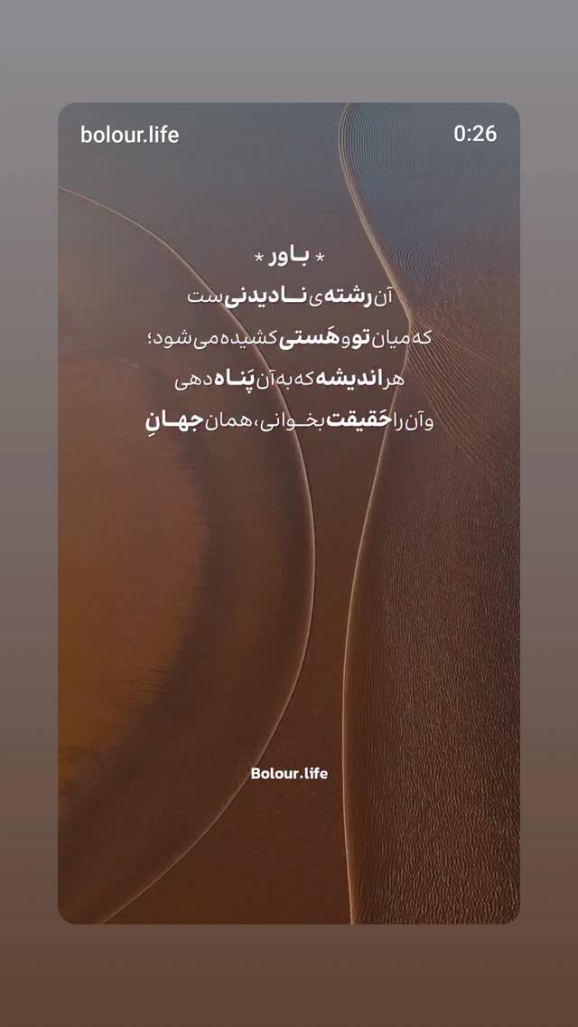  جدید ترین استوری اینستاگرام منصوره خراسانی