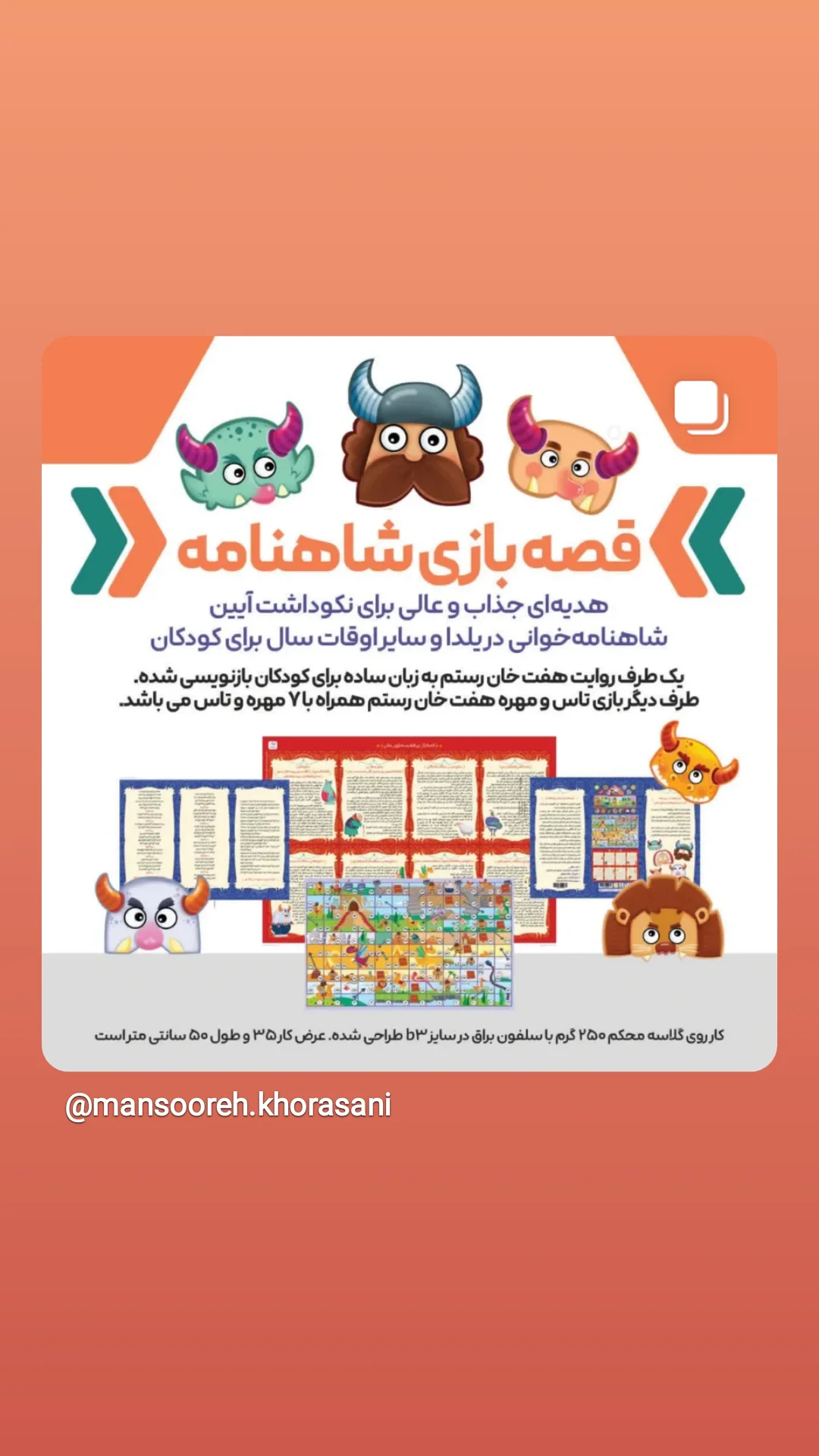  جدید ترین استوری اینستاگرام منصوره خراسانی