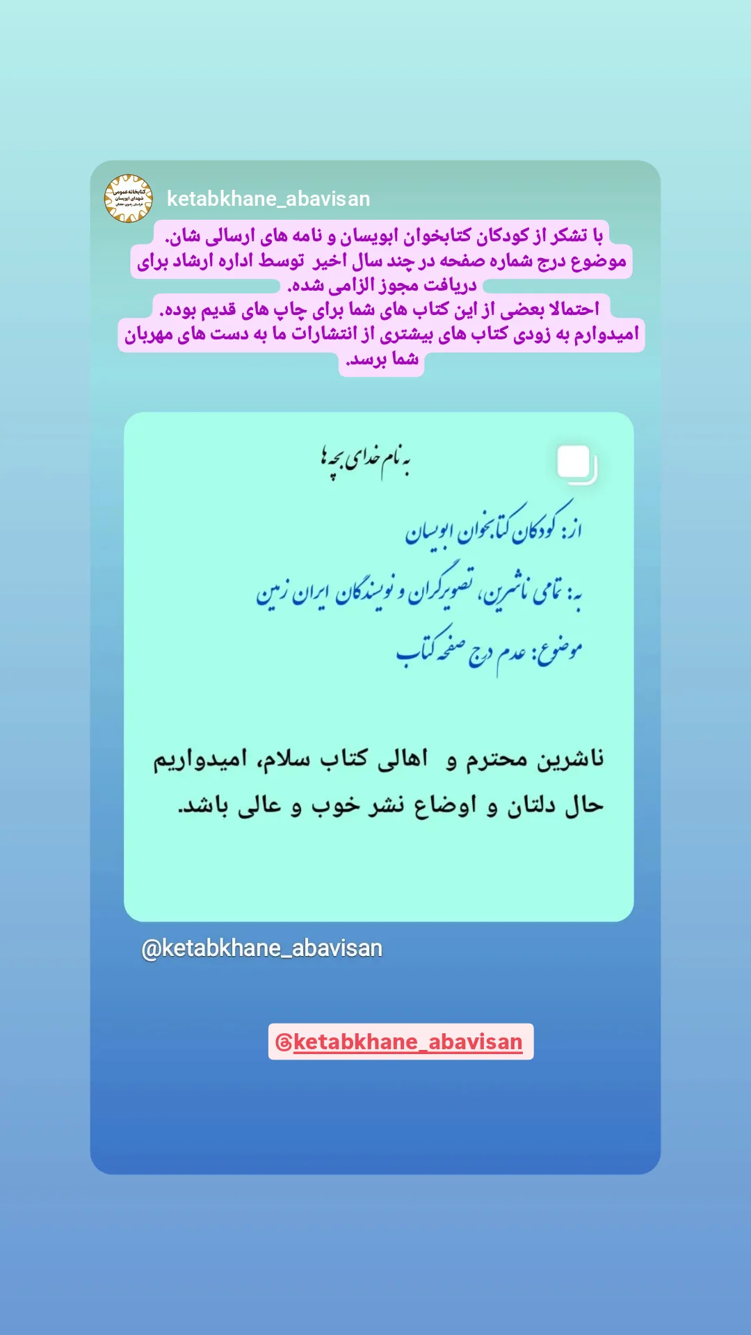  جدید ترین استوری اینستاگرام منصوره خراسانی