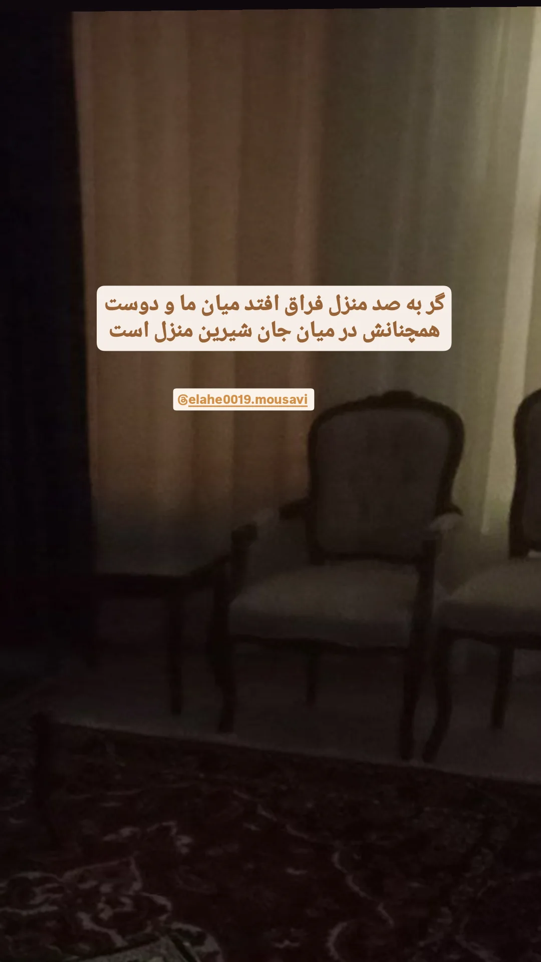  جدید ترین استوری اینستاگرام منصوره خراسانی