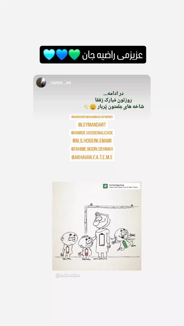  جدید ترین استوری اینستاگرام منصوره سادات محمدی