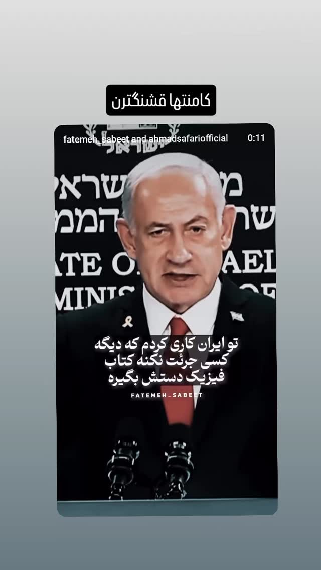  جدید ترین استوری اینستاگرام منصوره سادات محمدی