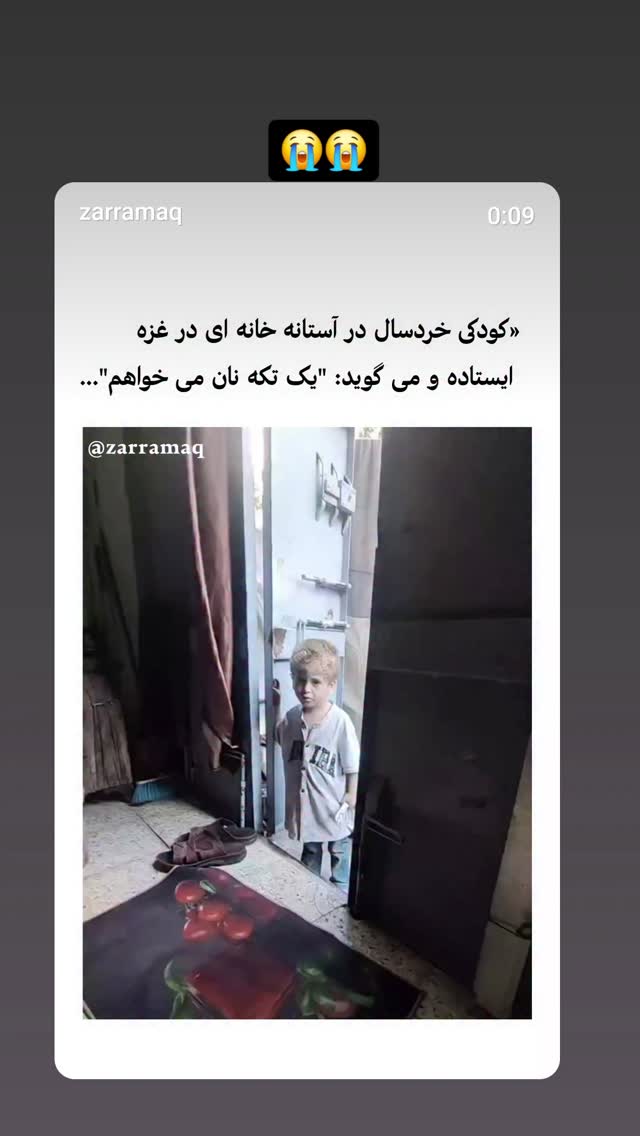  جدید ترین استوری اینستاگرام منصوره سادات محمدی