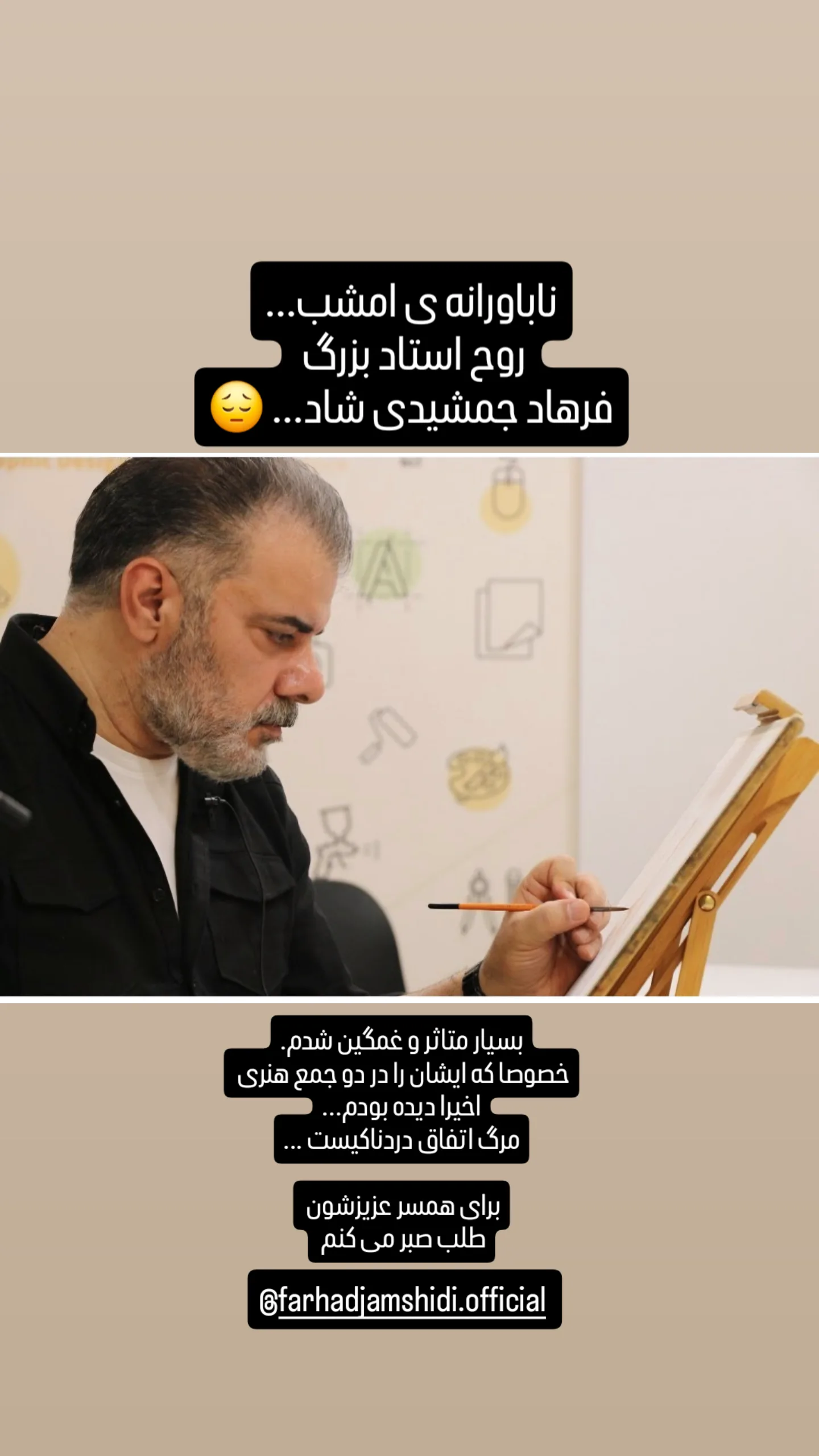  جدید ترین استوری اینستاگرام منصوره سادات محمدی