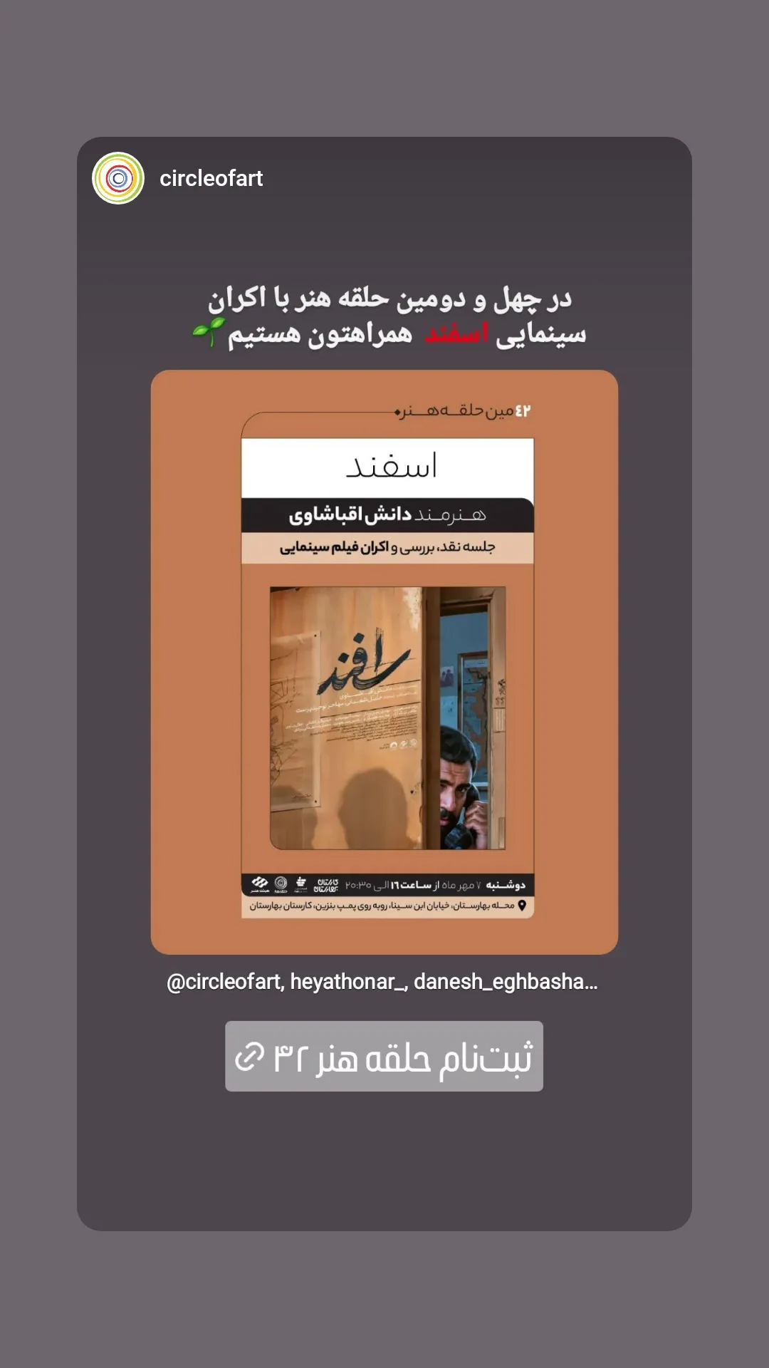  جدید ترین استوری اینستاگرام منصوره سادات محمدی