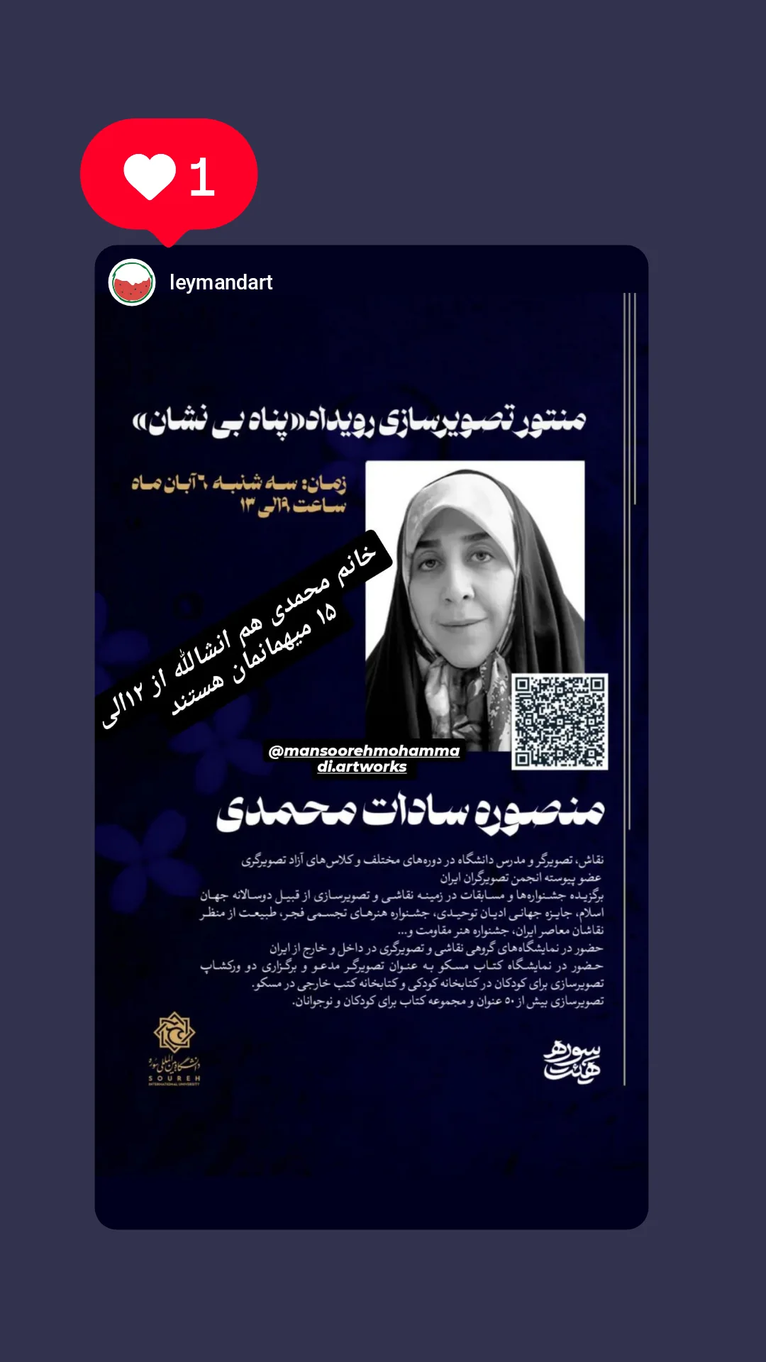  جدید ترین استوری اینستاگرام منصوره سادات محمدی