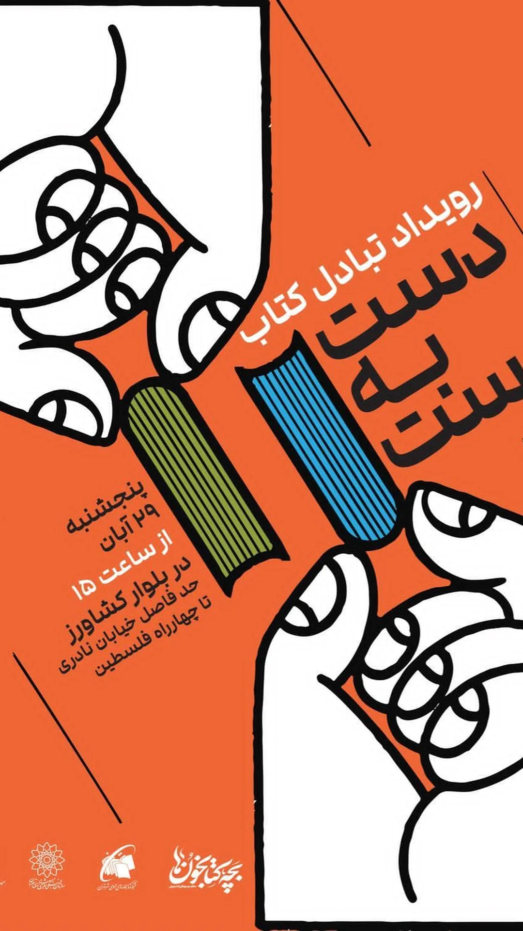  جدید ترین استوری اینستاگرام منصوره سادات محمدی