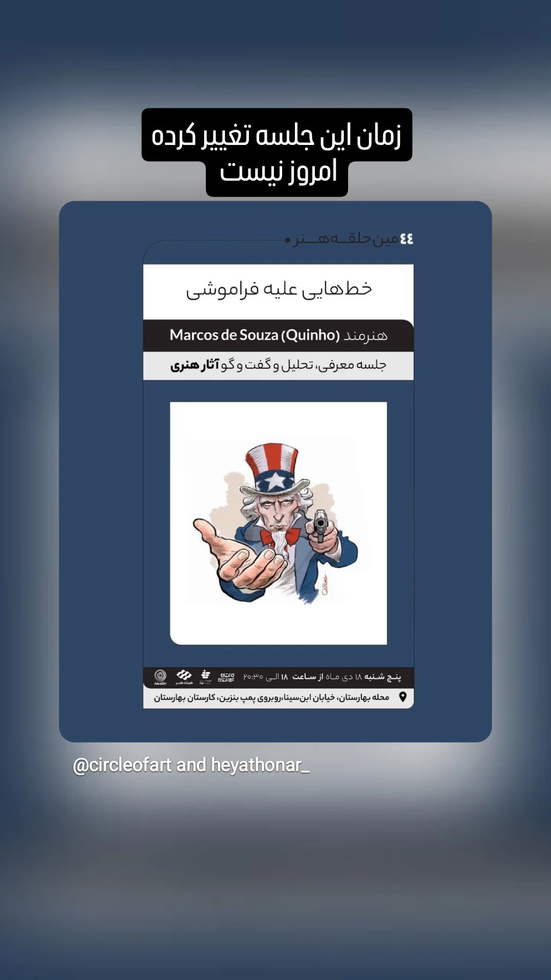  جدید ترین استوری اینستاگرام منصوره سادات محمدی