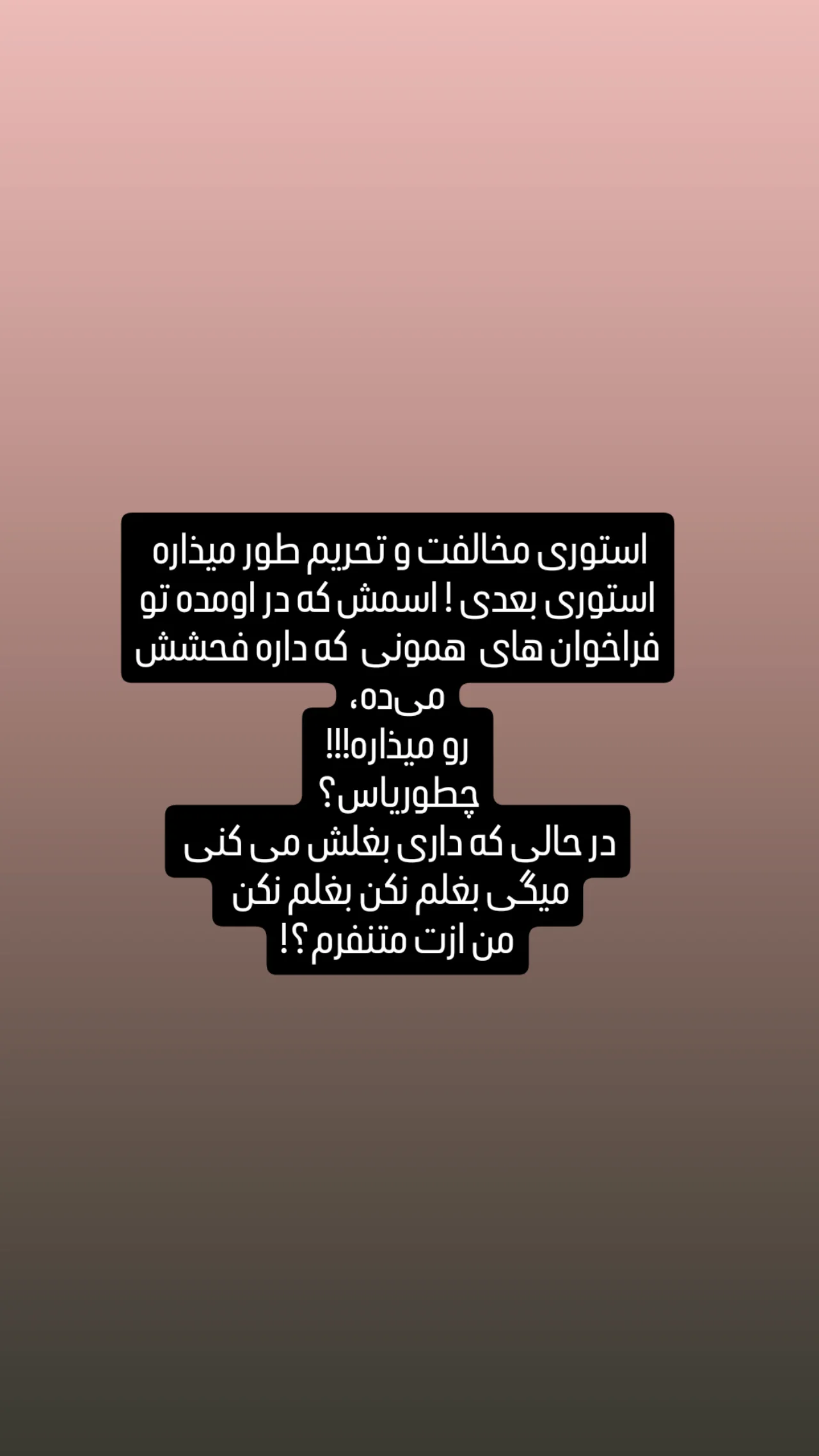  جدید ترین استوری اینستاگرام منصوره سادات محمدی