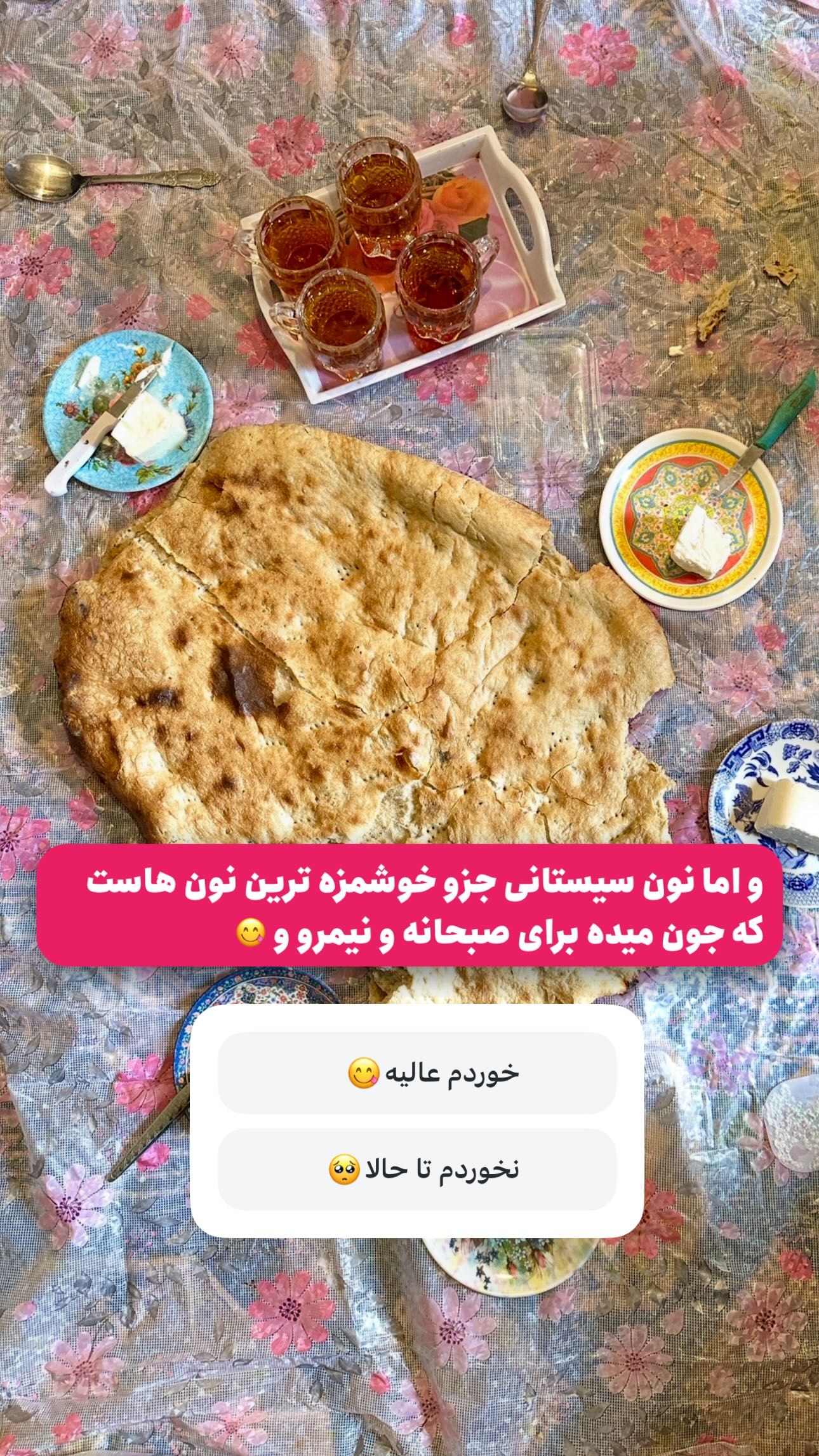  جدید ترین استوری اینستاگرام منصوره معتمدی