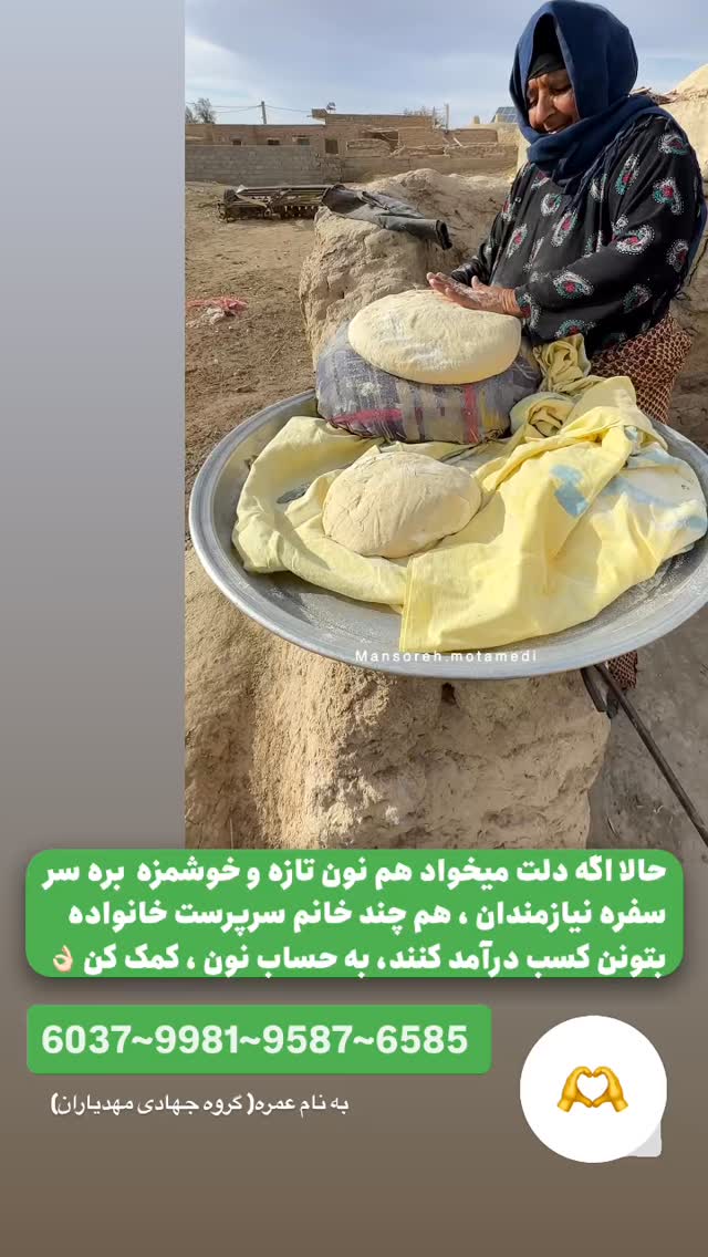  جدید ترین استوری اینستاگرام منصوره معتمدی