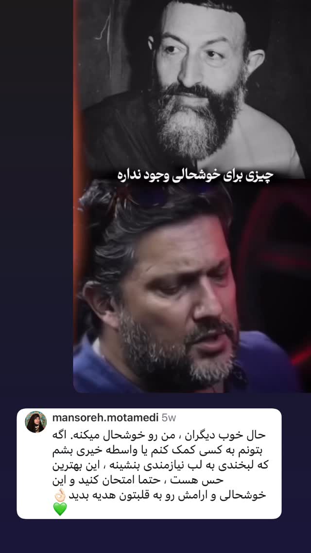  جدید ترین استوری اینستاگرام منصوره معتمدی