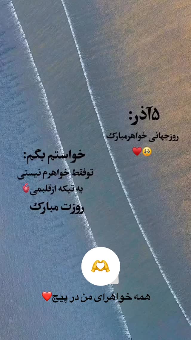  جدید ترین استوری اینستاگرام منصوره معتمدی