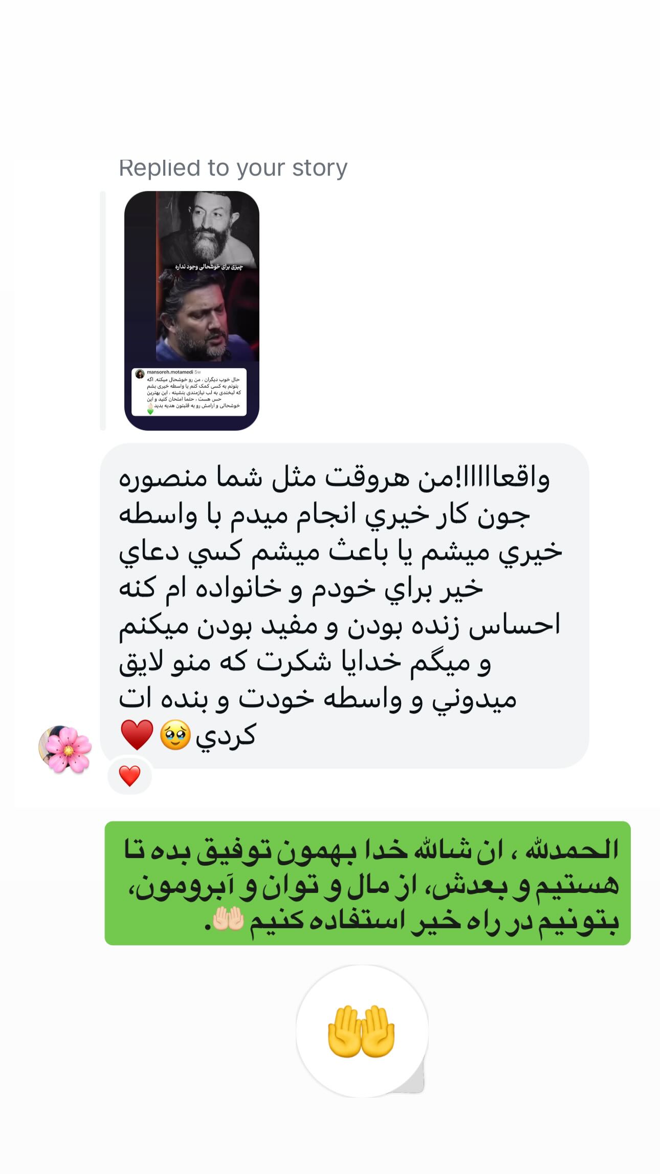  جدید ترین استوری اینستاگرام منصوره معتمدی