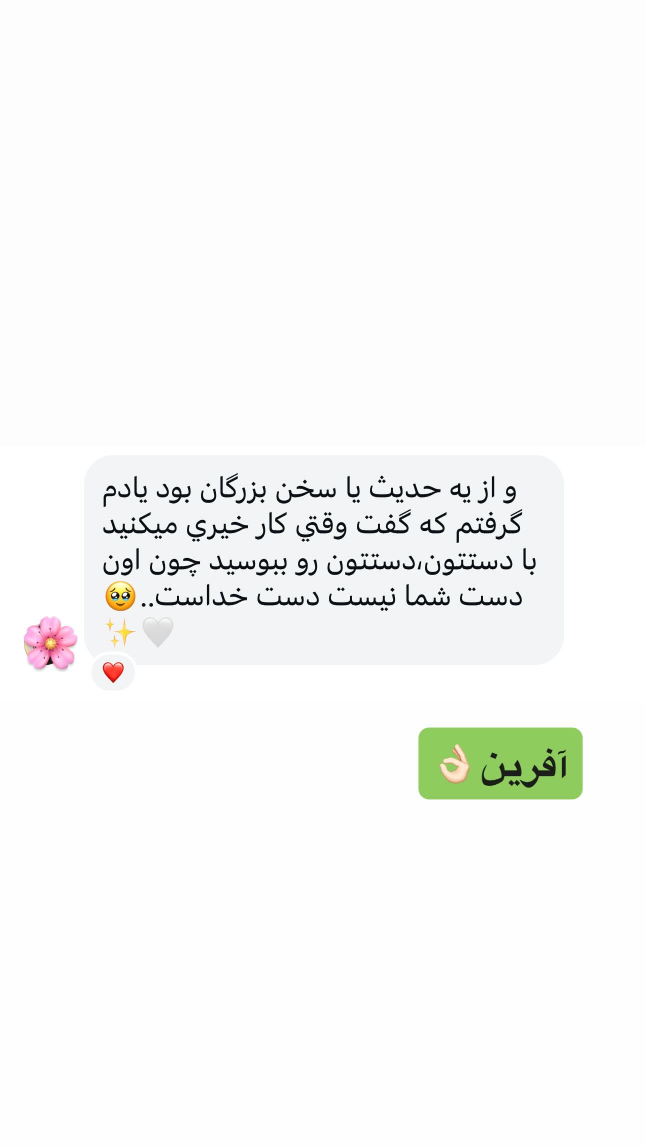  جدید ترین استوری اینستاگرام منصوره معتمدی