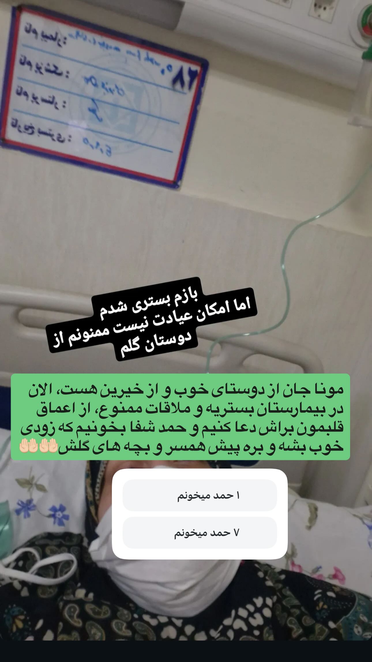  جدید ترین استوری اینستاگرام منصوره معتمدی