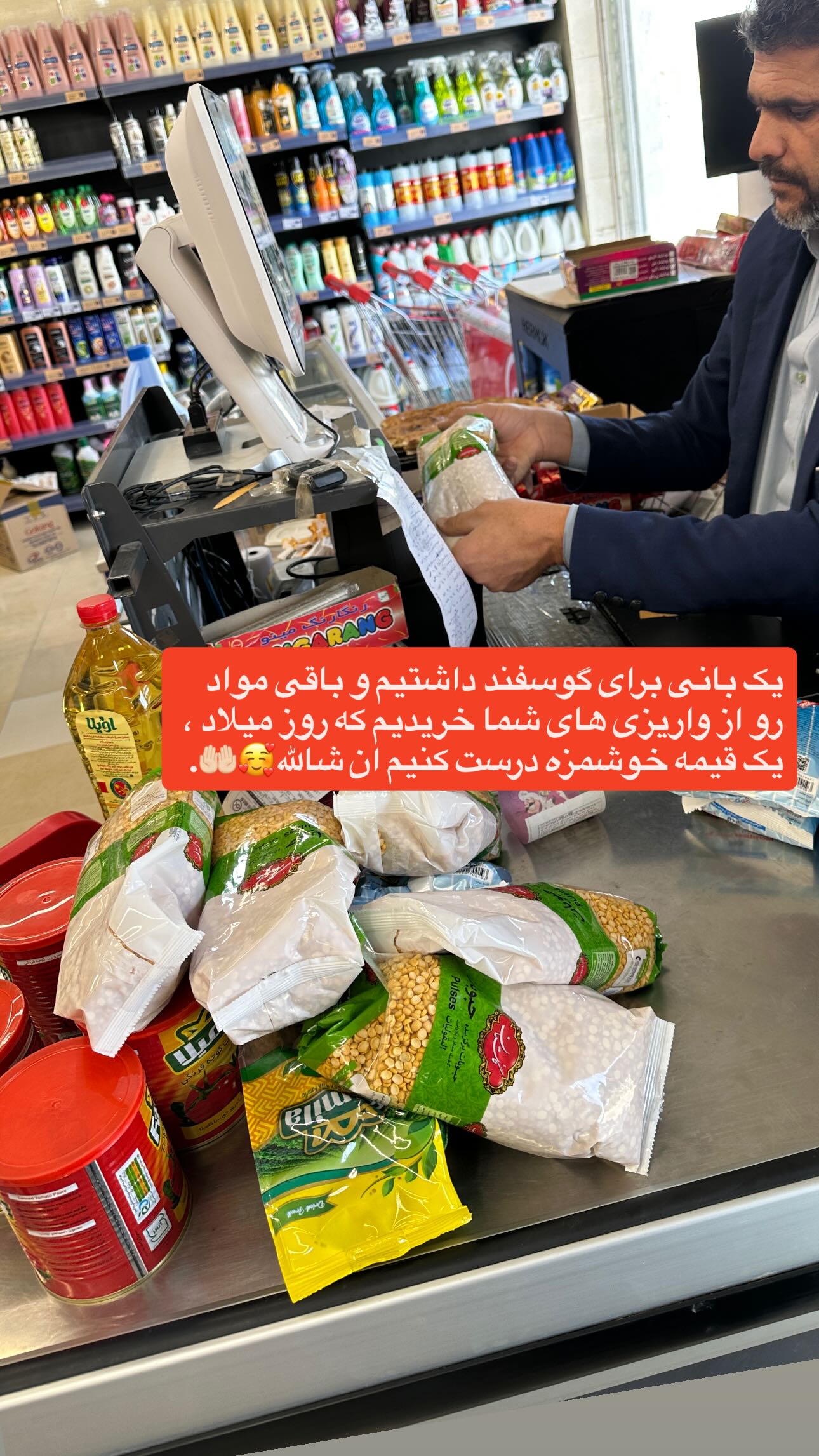  جدید ترین استوری اینستاگرام منصوره معتمدی