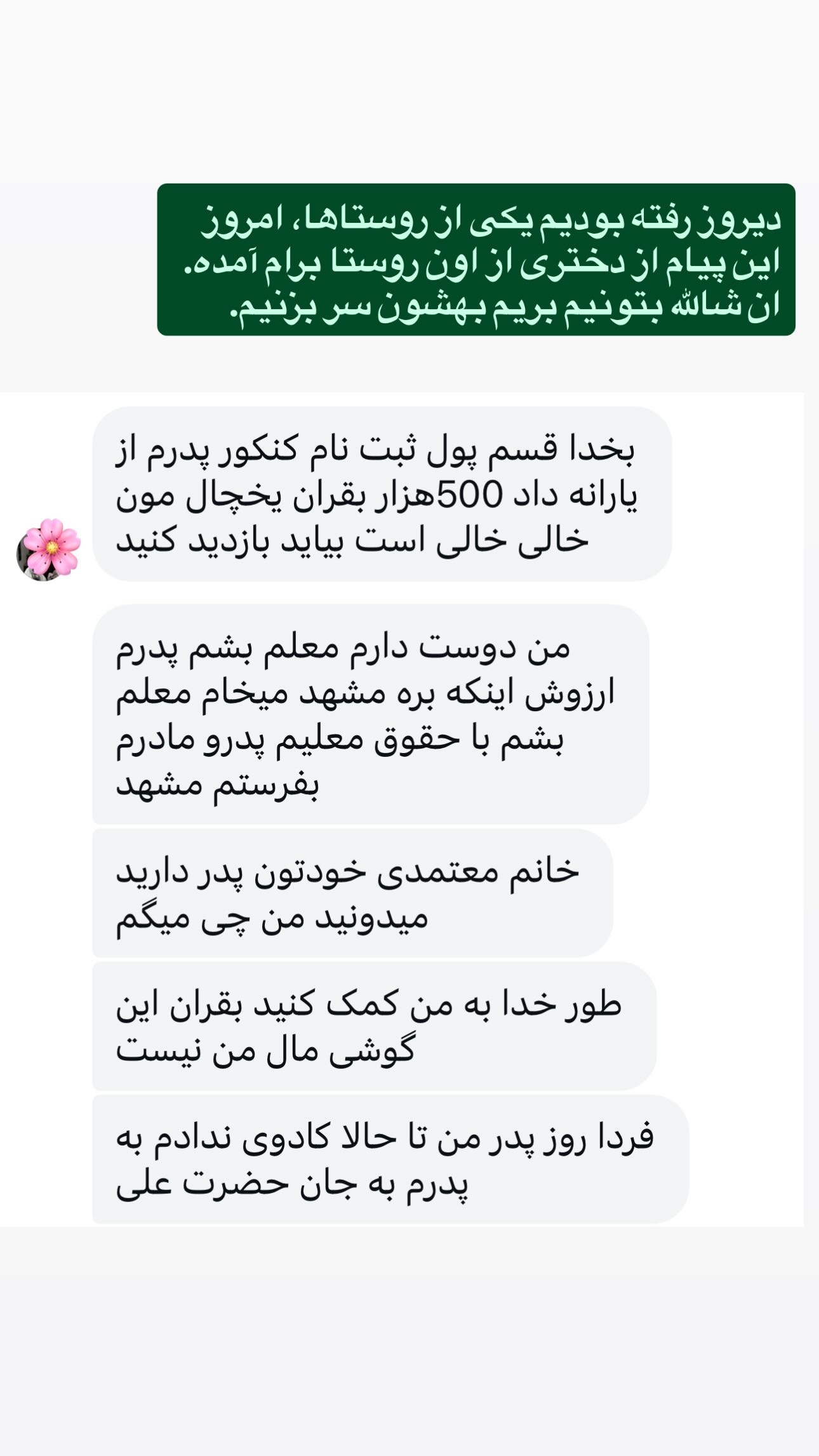  جدید ترین استوری اینستاگرام منصوره معتمدی