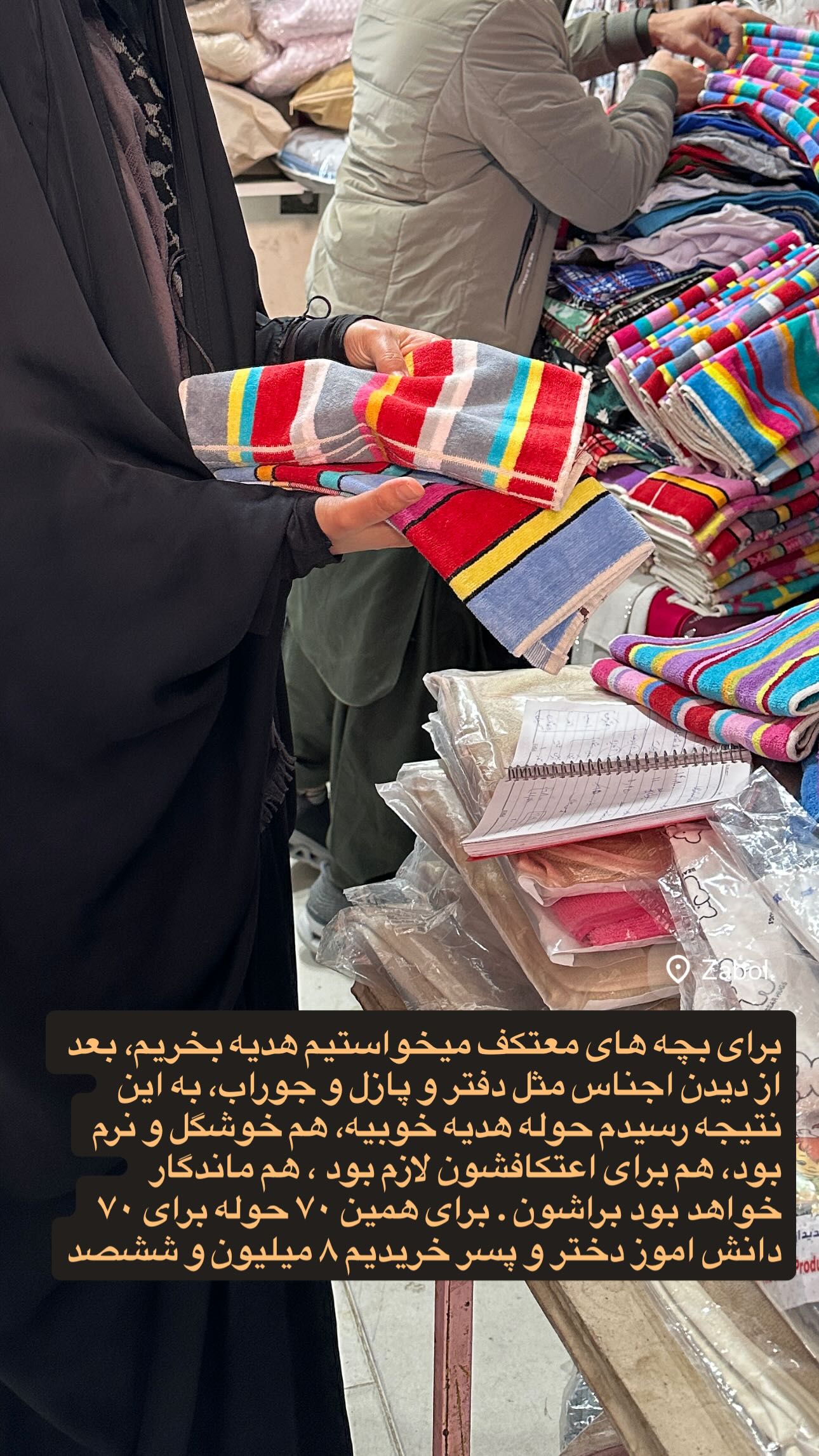  جدید ترین استوری اینستاگرام منصوره معتمدی