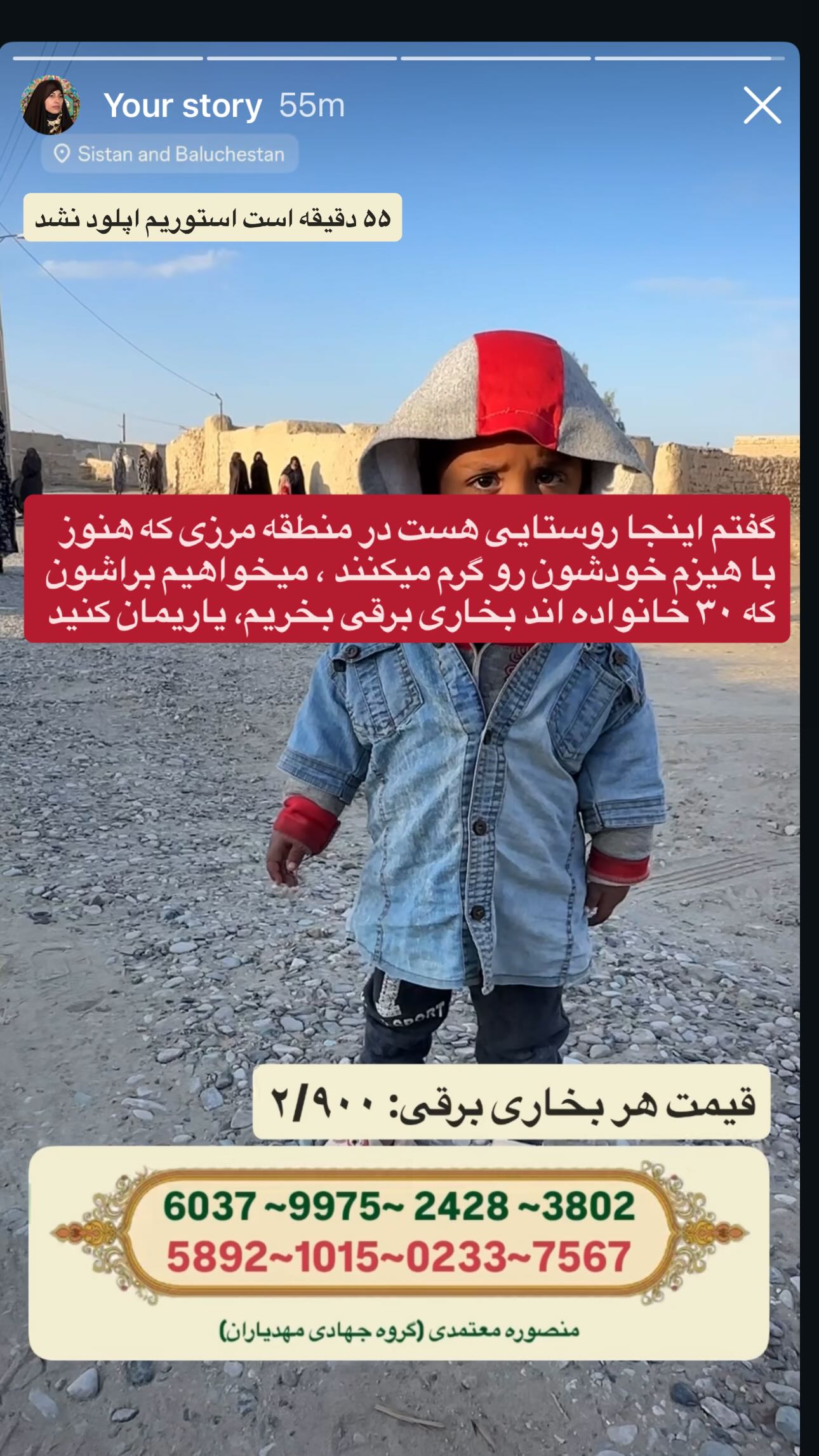  جدید ترین استوری اینستاگرام منصوره معتمدی