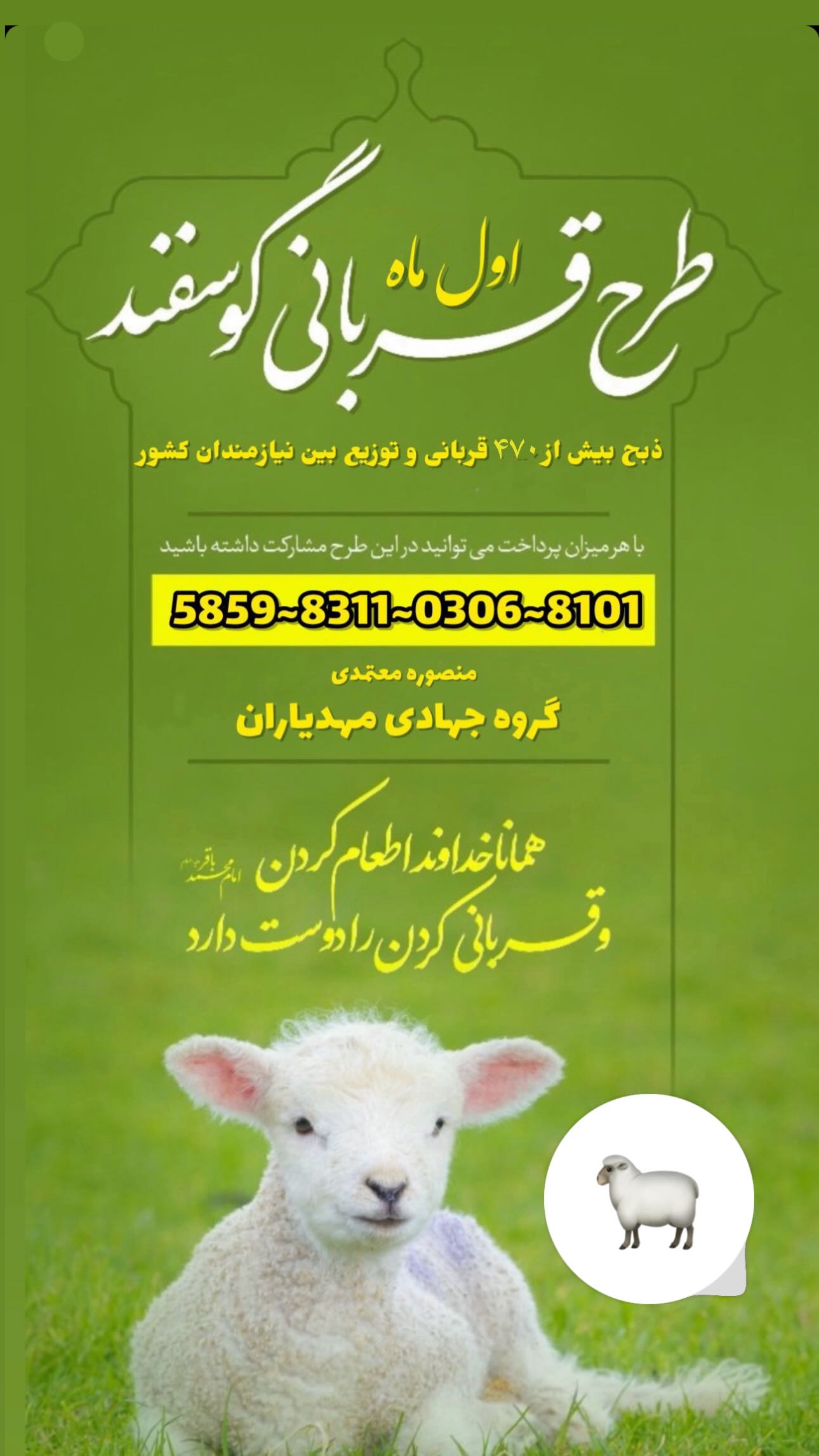  جدید ترین استوری اینستاگرام منصوره معتمدی