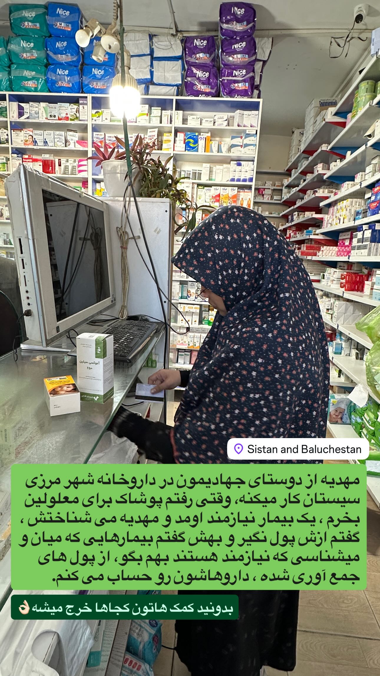  جدید ترین استوری اینستاگرام منصوره معتمدی