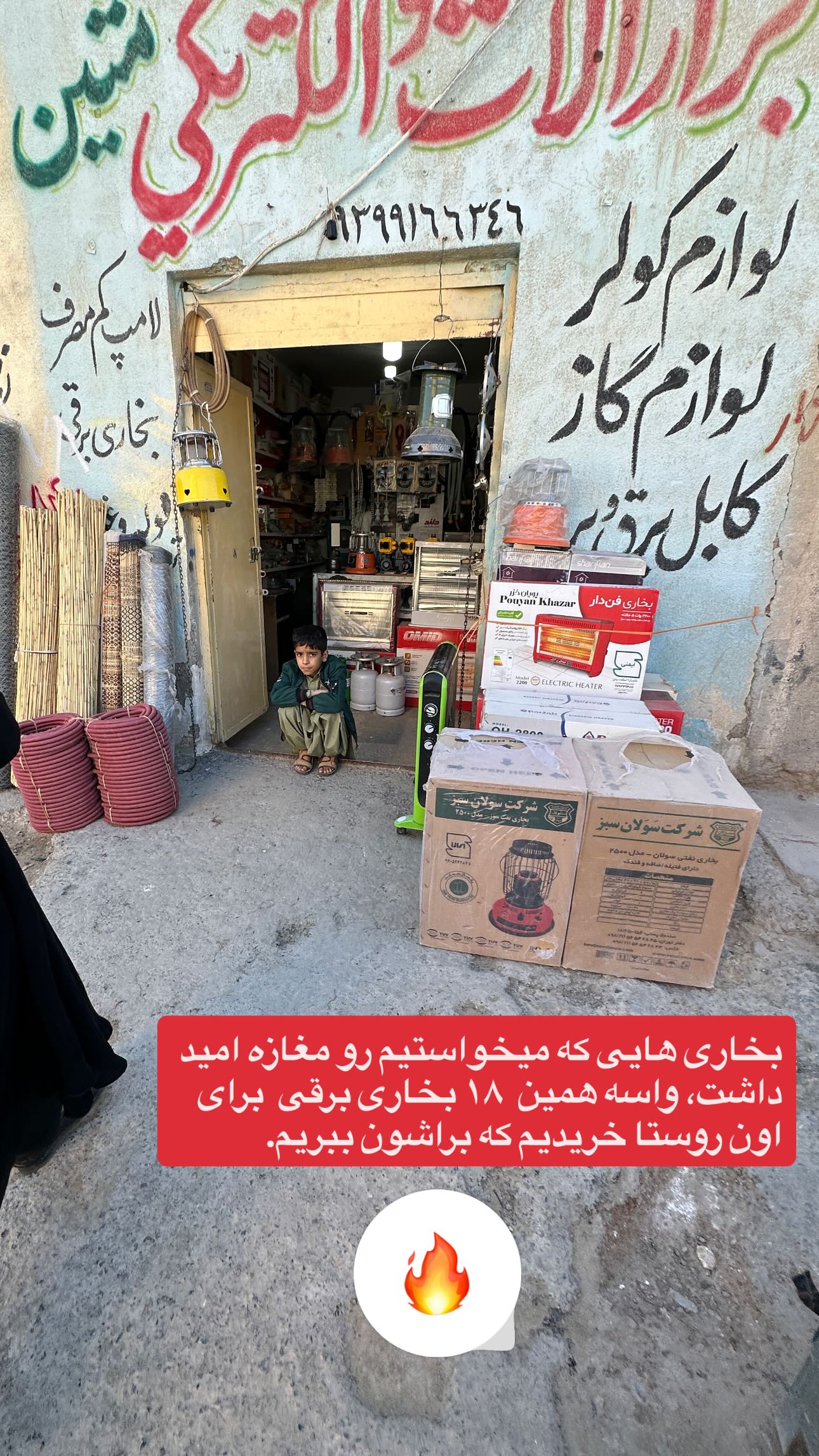  جدید ترین استوری اینستاگرام منصوره معتمدی