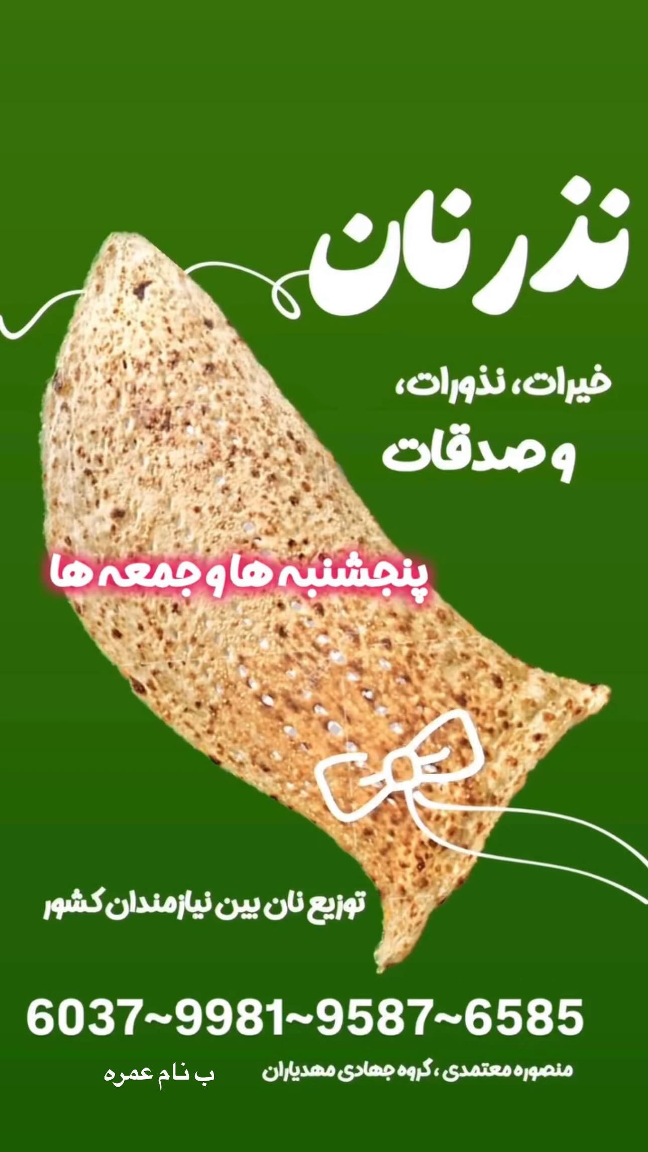  جدید ترین استوری اینستاگرام منصوره معتمدی