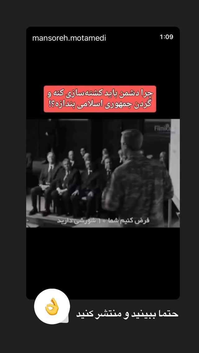  جدید ترین استوری اینستاگرام منصوره معتمدی