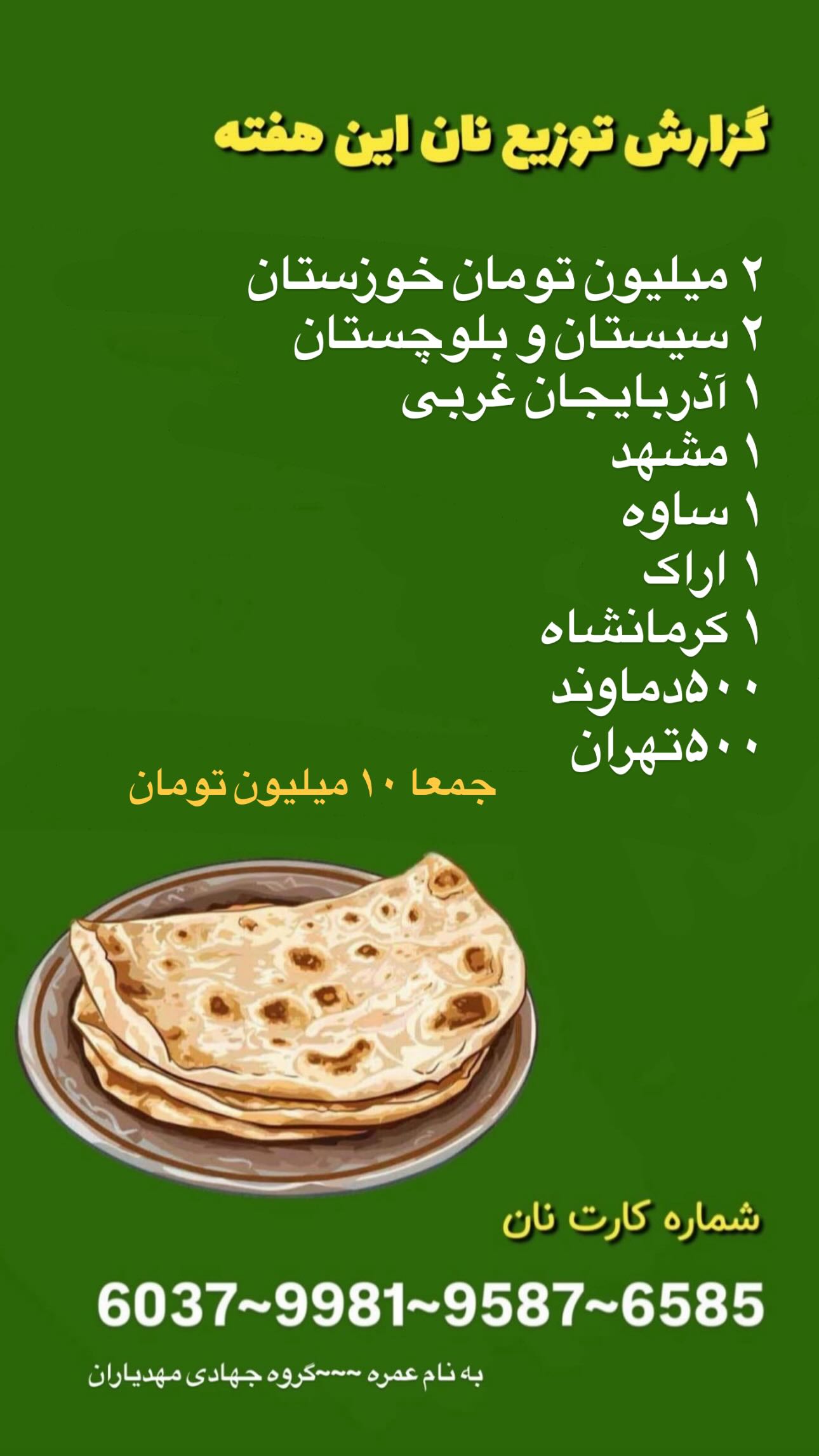  جدید ترین استوری اینستاگرام منصوره معتمدی