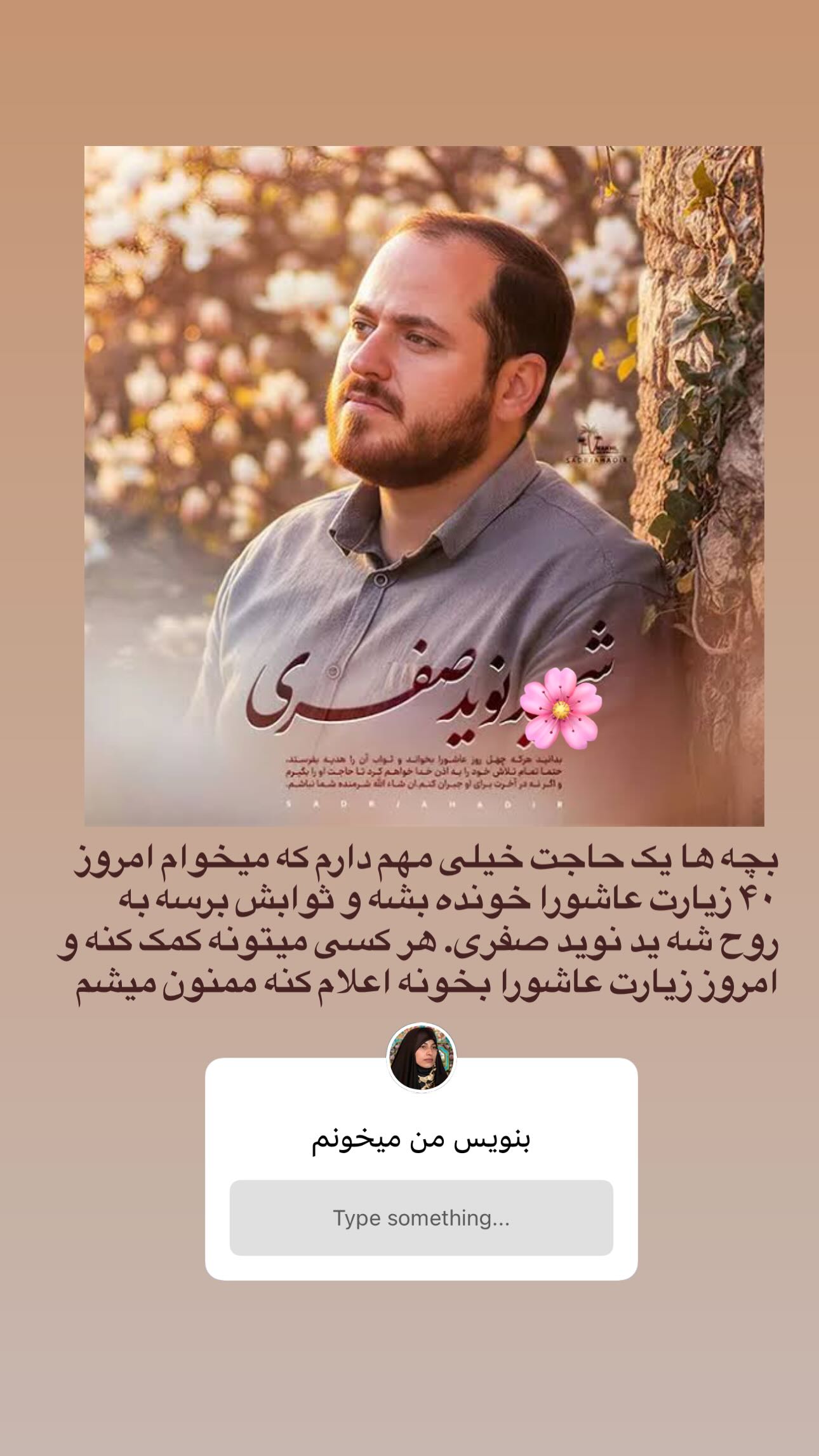  جدید ترین استوری اینستاگرام منصوره معتمدی