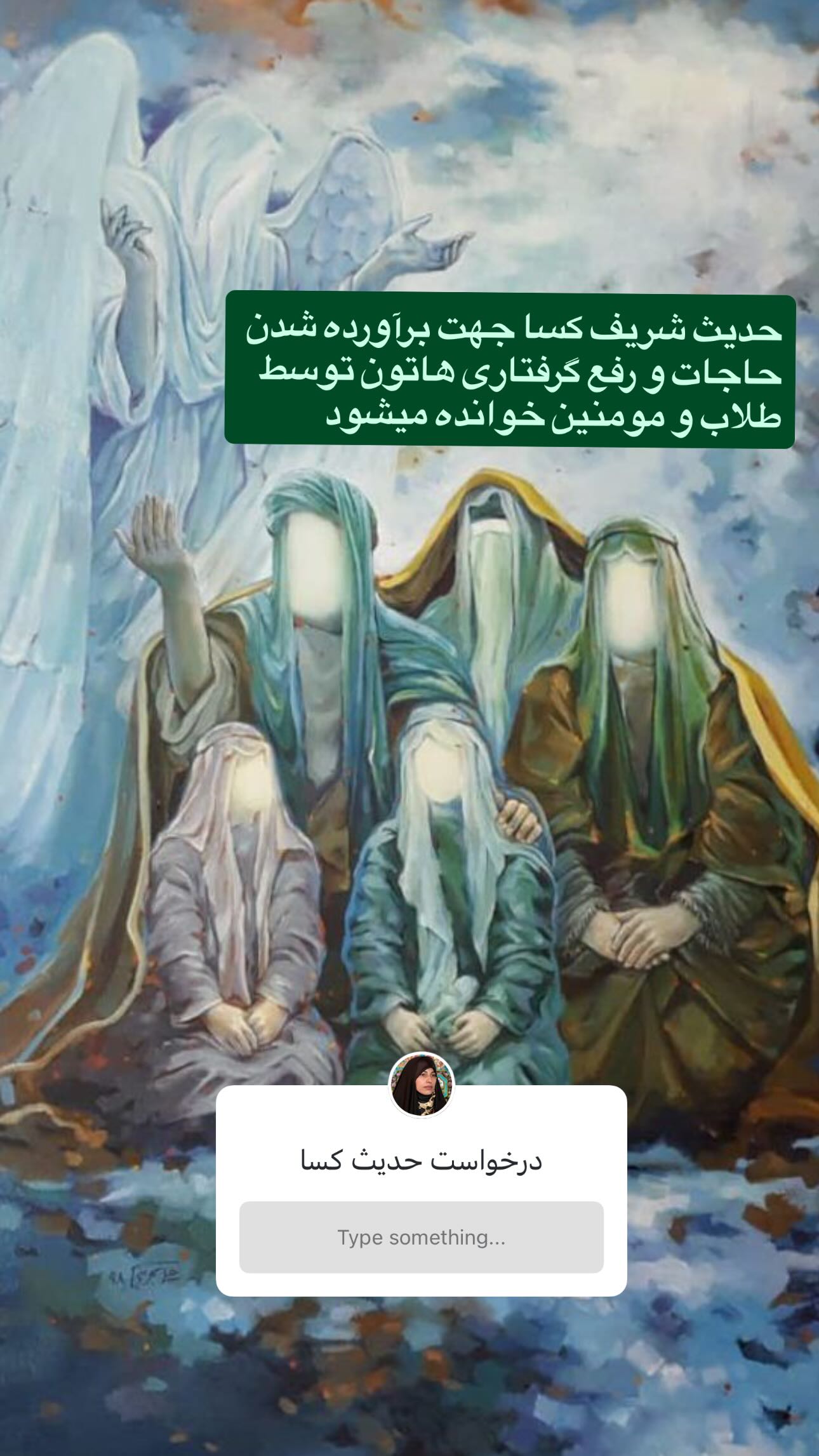  جدید ترین استوری اینستاگرام منصوره معتمدی