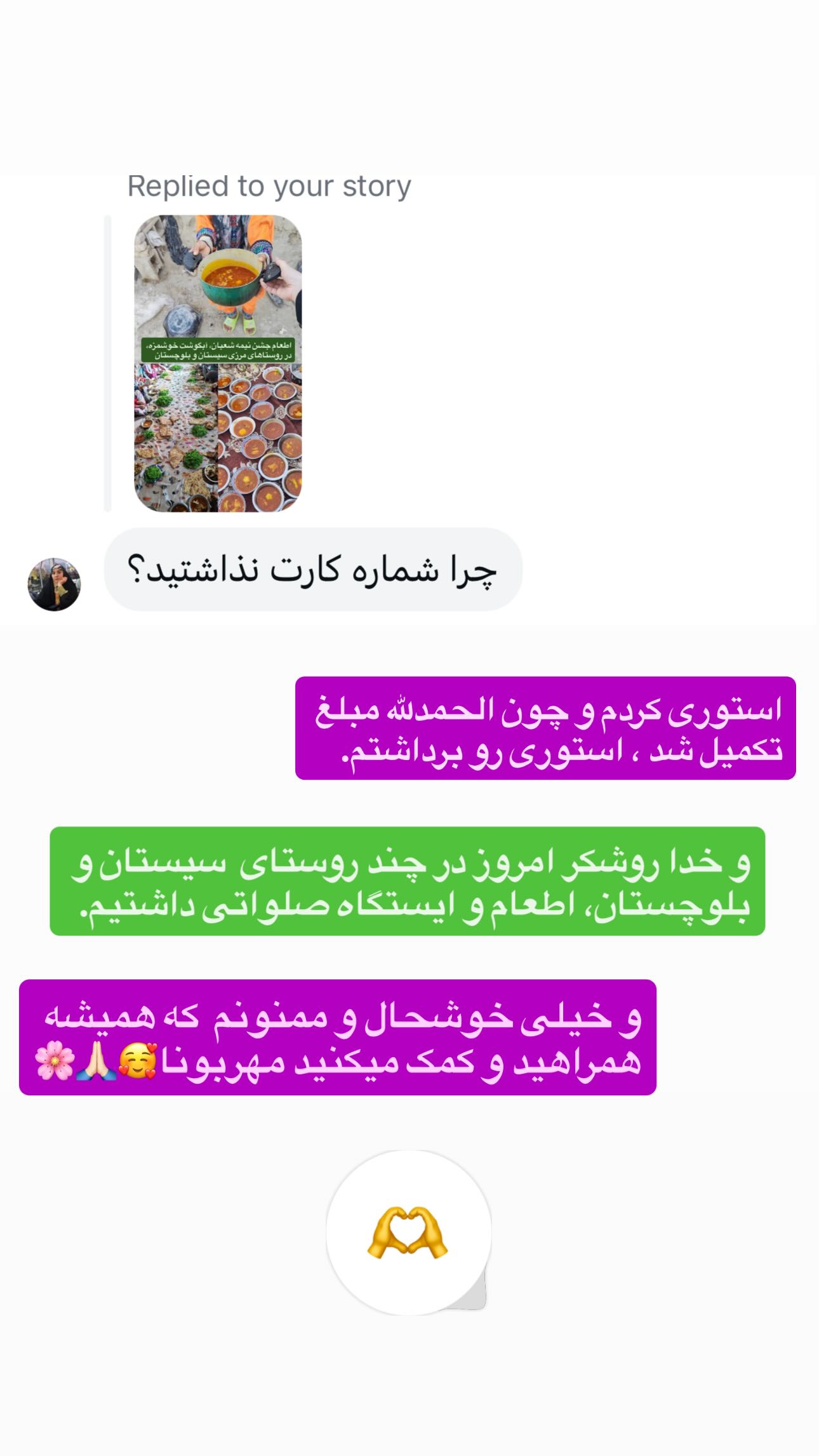  جدید ترین استوری اینستاگرام منصوره معتمدی