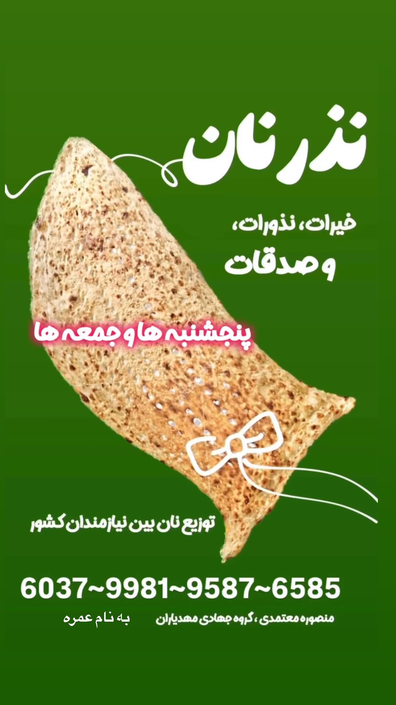  جدید ترین استوری اینستاگرام منصوره معتمدی