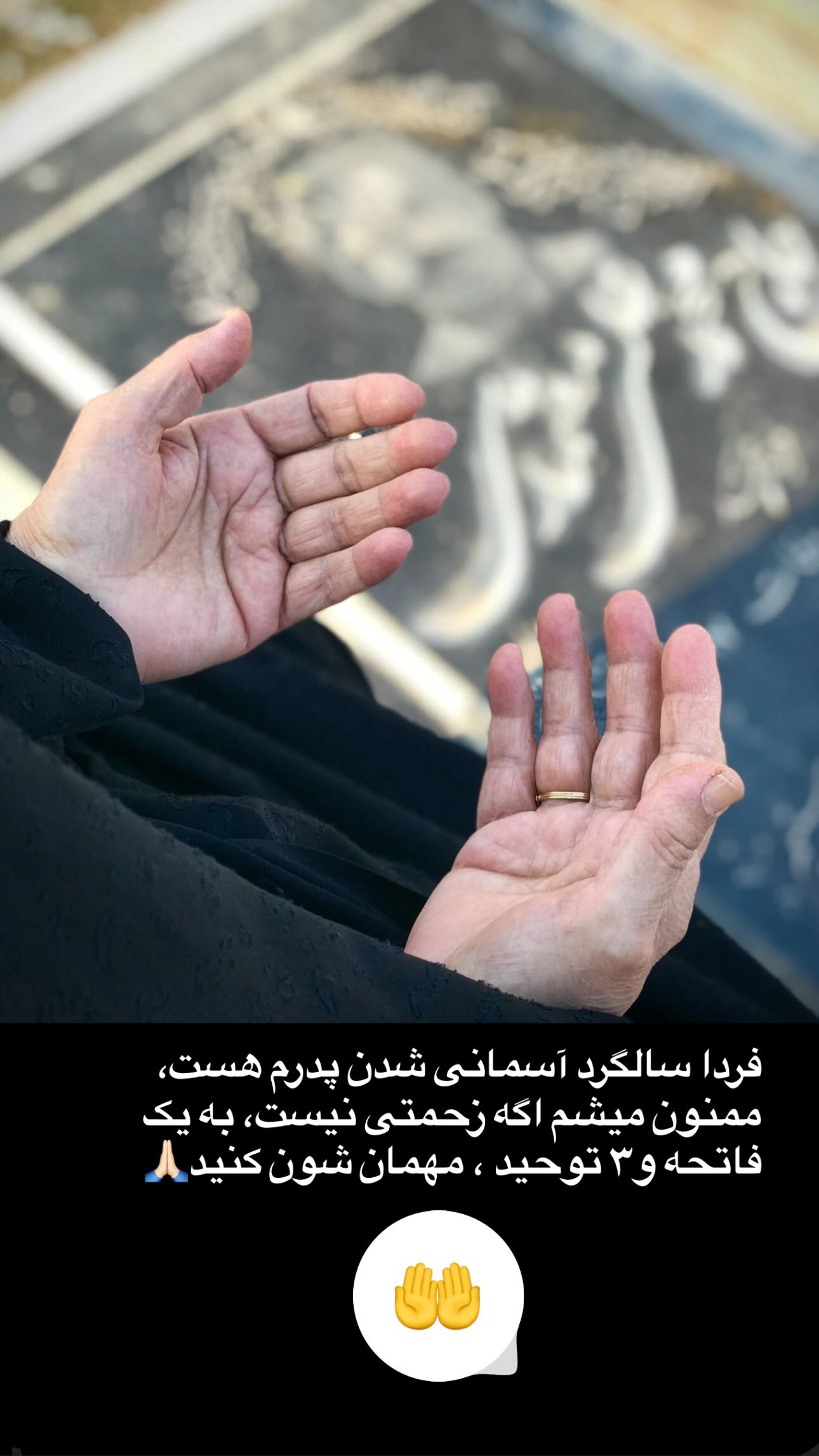  جدید ترین استوری اینستاگرام منصوره معتمدی