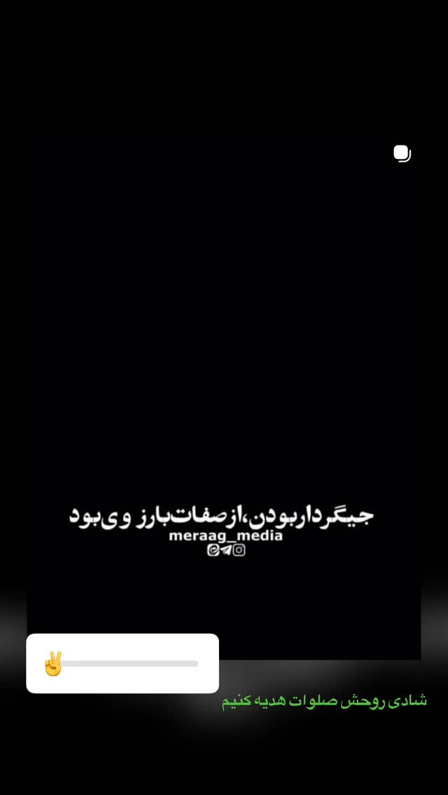  جدید ترین استوری اینستاگرام منصوره معتمدی