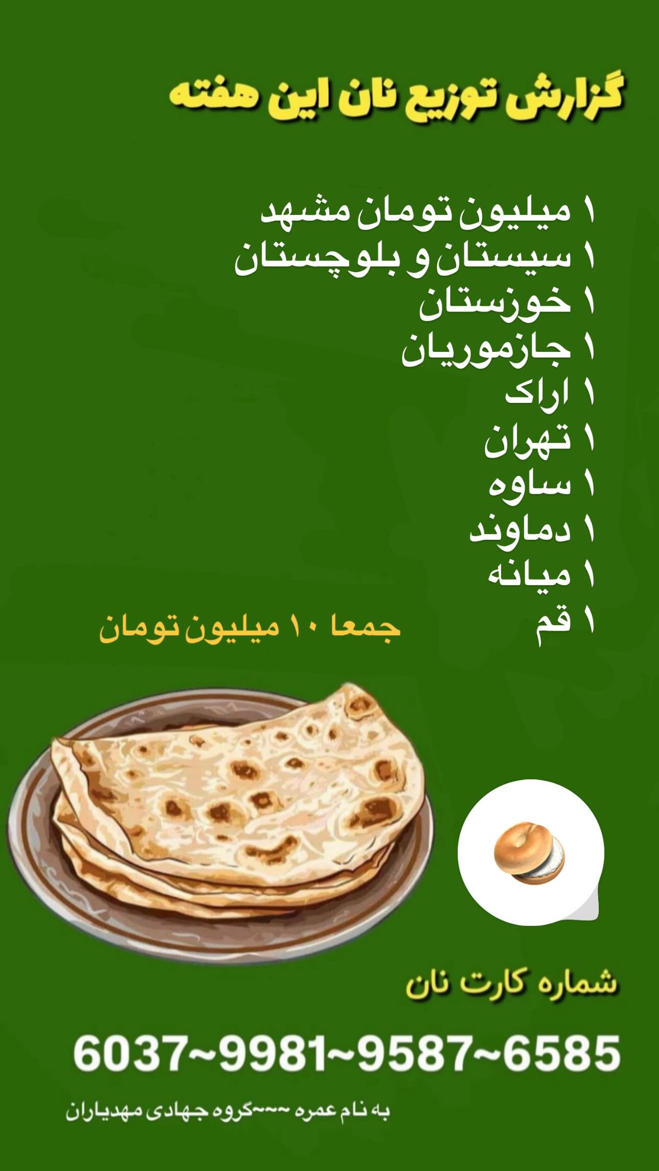 جدید ترین استوری اینستاگرام منصوره معتمدی