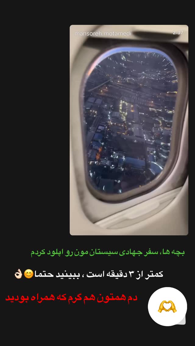  جدید ترین استوری اینستاگرام منصوره معتمدی