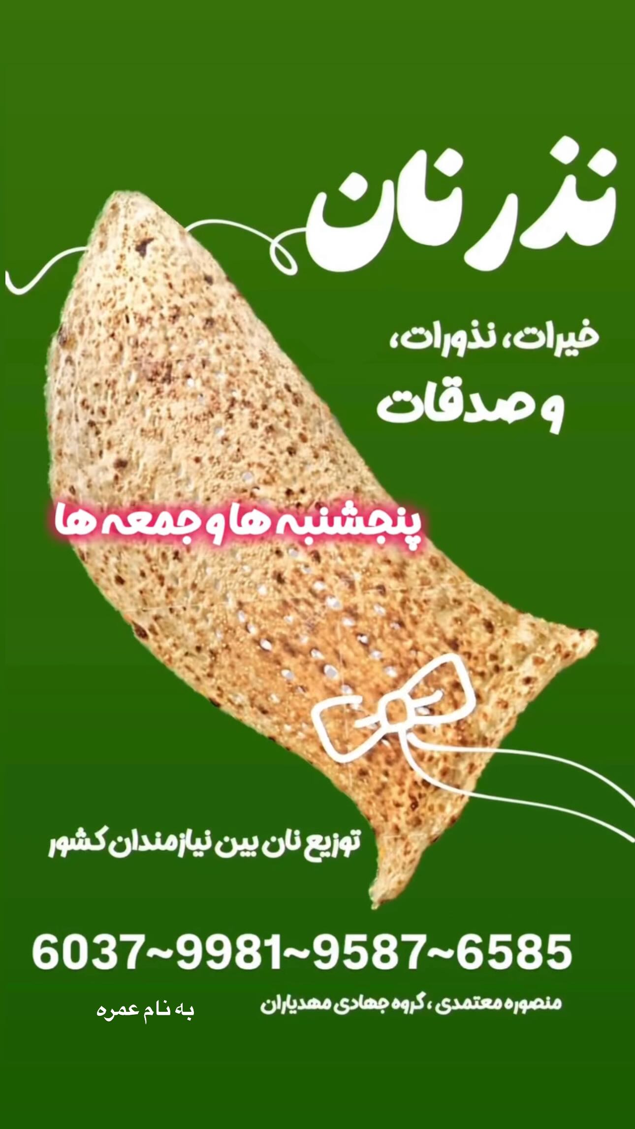  جدید ترین استوری اینستاگرام منصوره معتمدی