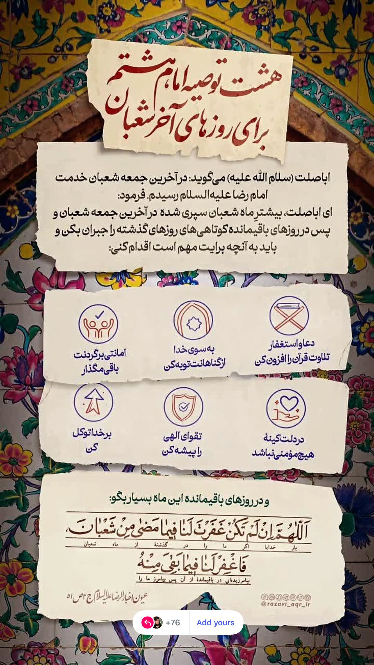  جدید ترین استوری اینستاگرام منصوره معتمدی