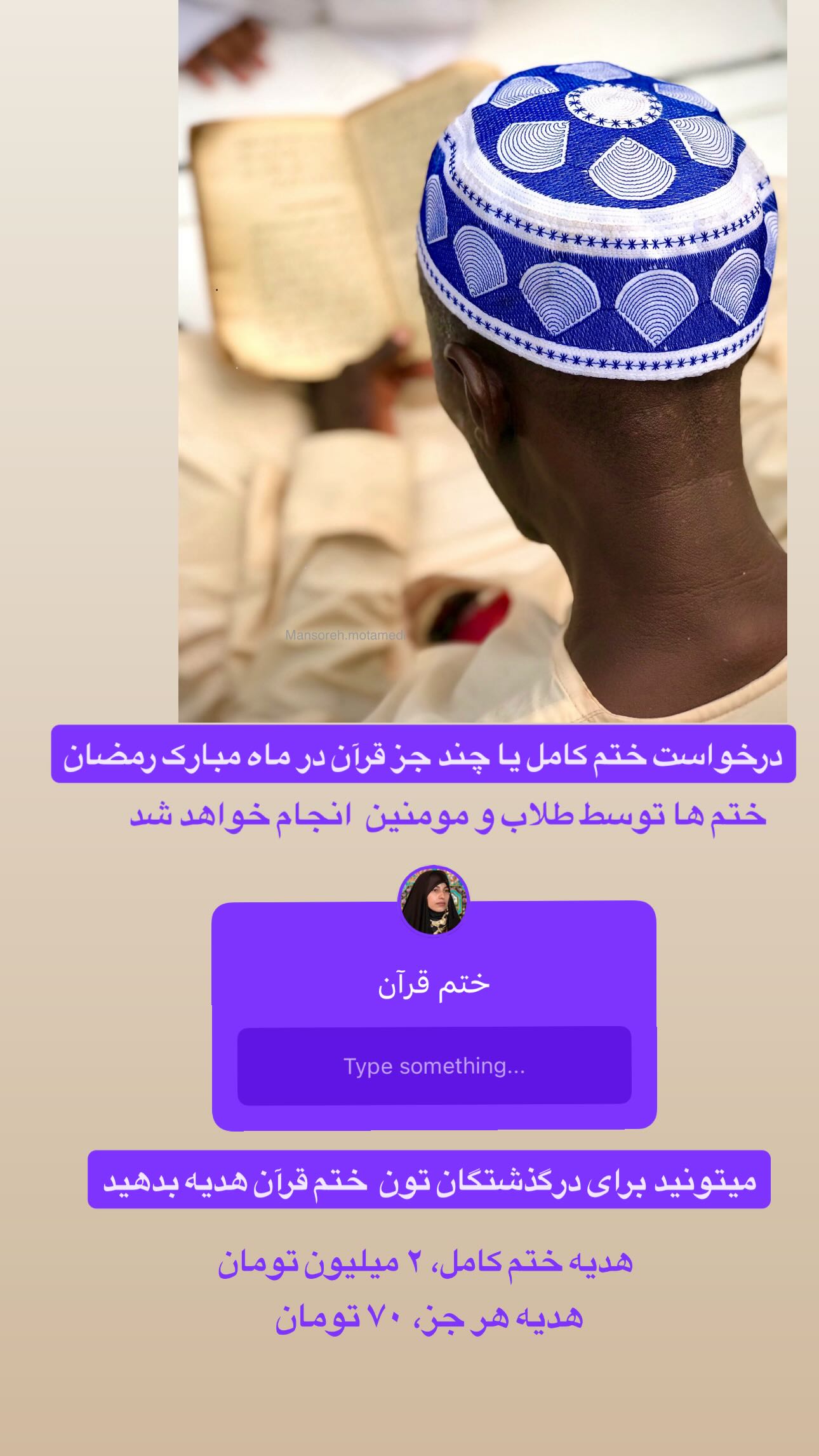  جدید ترین استوری اینستاگرام منصوره معتمدی