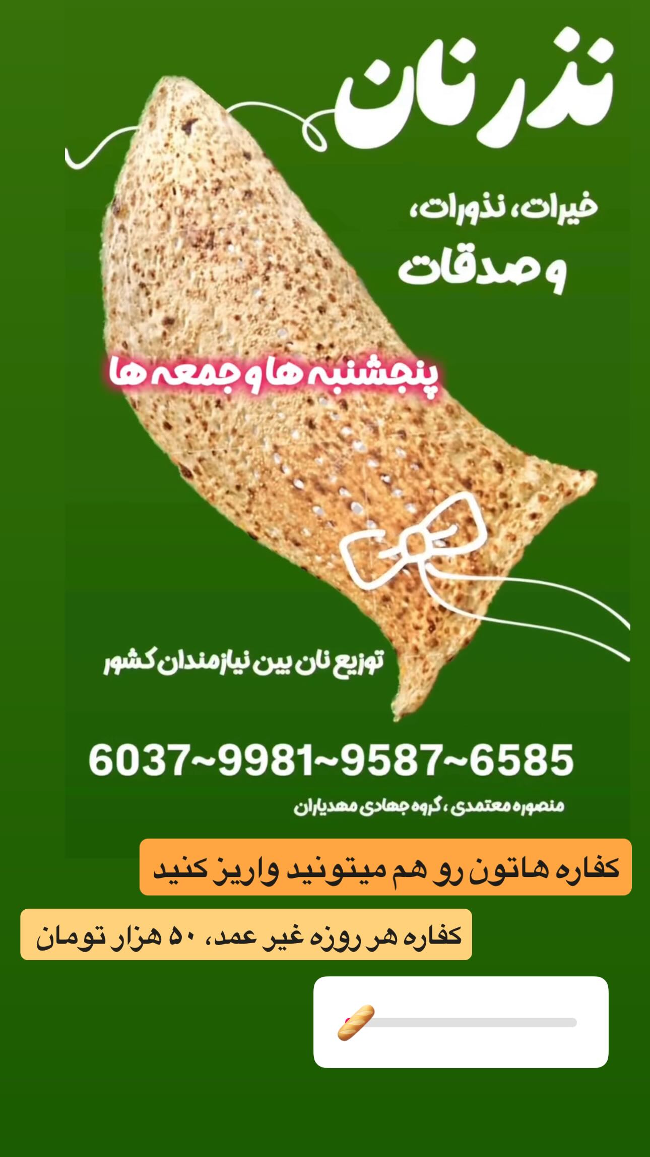  جدید ترین استوری اینستاگرام منصوره معتمدی