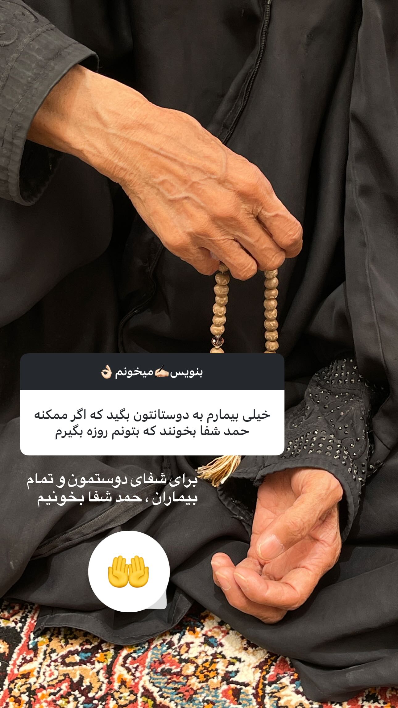  جدید ترین استوری اینستاگرام منصوره معتمدی