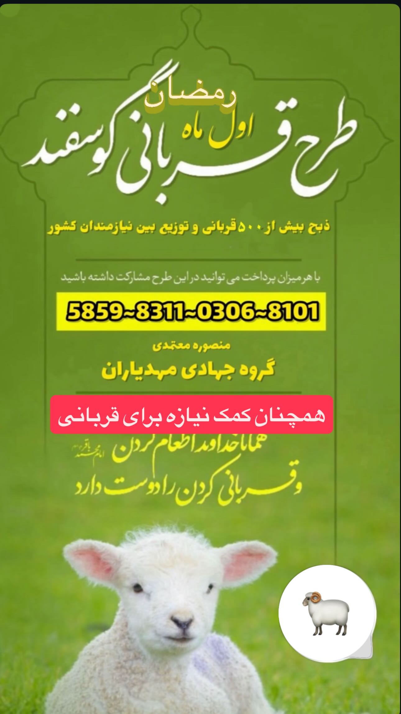  جدید ترین استوری اینستاگرام منصوره معتمدی