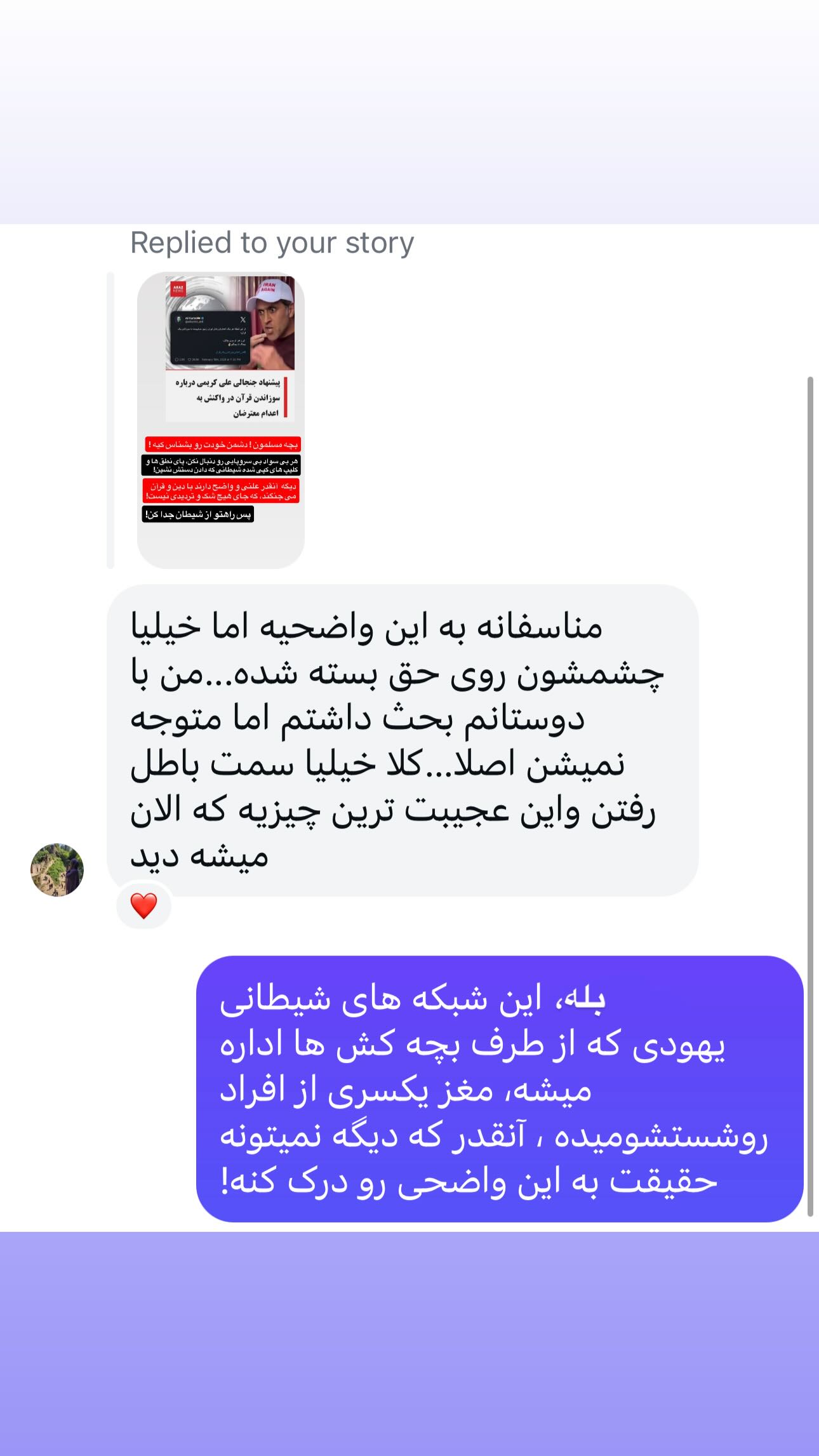  جدید ترین استوری اینستاگرام منصوره معتمدی