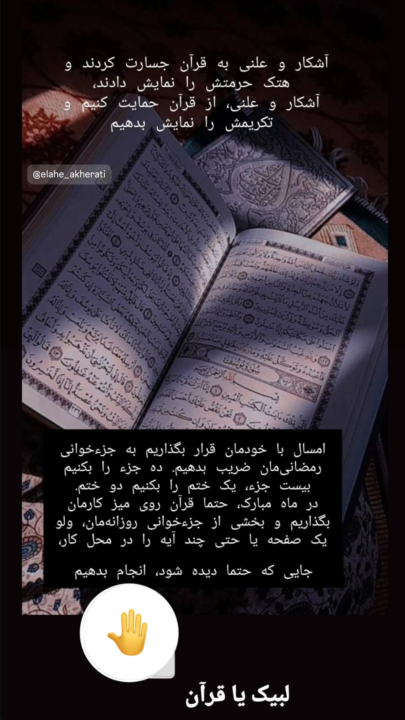  جدید ترین استوری اینستاگرام منصوره معتمدی