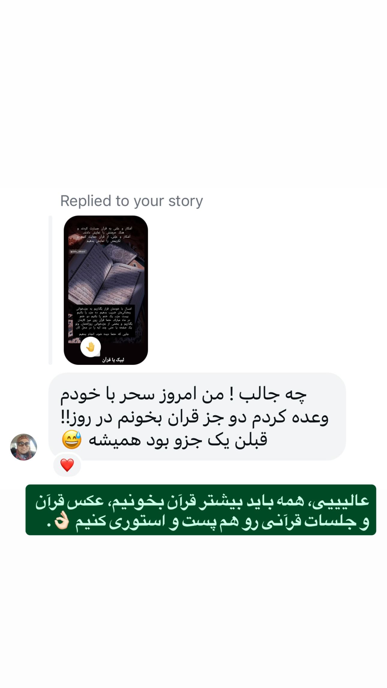  جدید ترین استوری اینستاگرام منصوره معتمدی