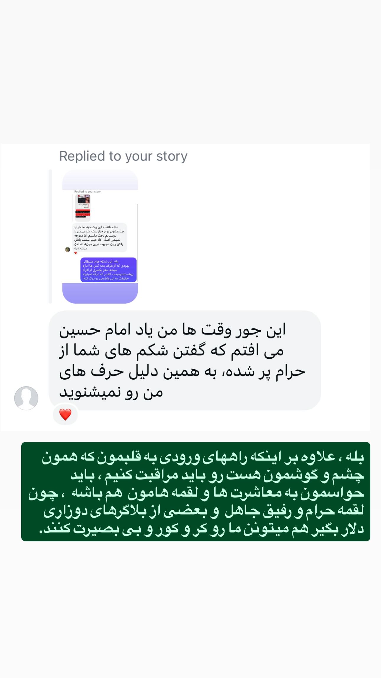  جدید ترین استوری اینستاگرام منصوره معتمدی