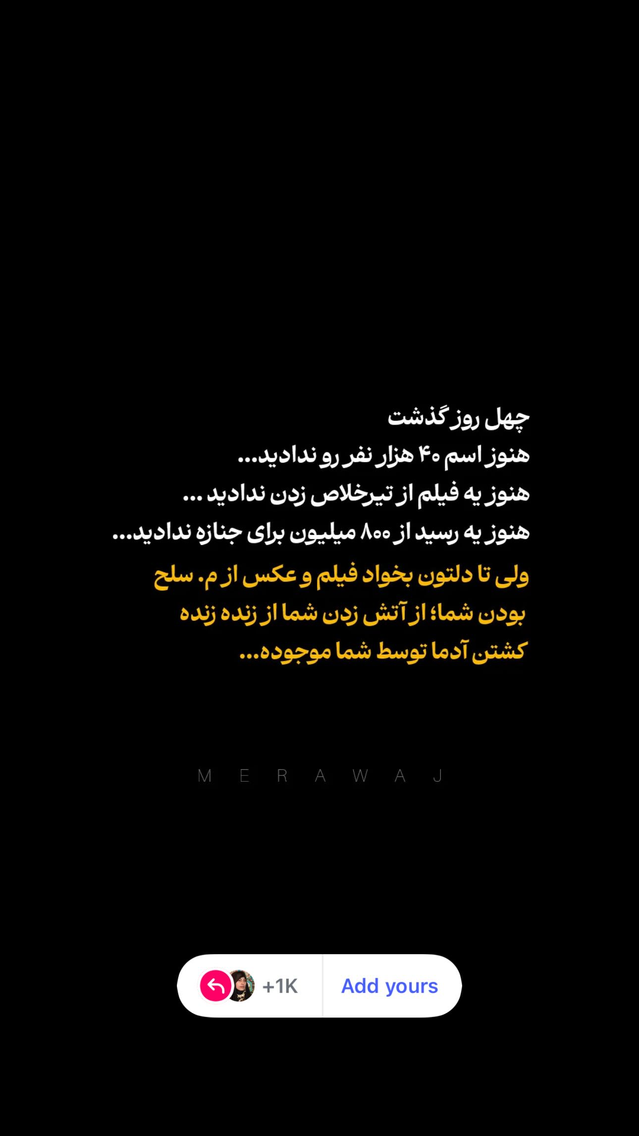  جدید ترین استوری اینستاگرام منصوره معتمدی