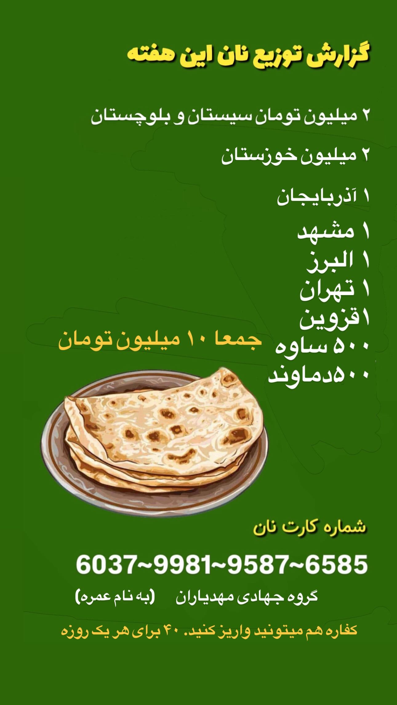  جدید ترین استوری اینستاگرام منصوره معتمدی